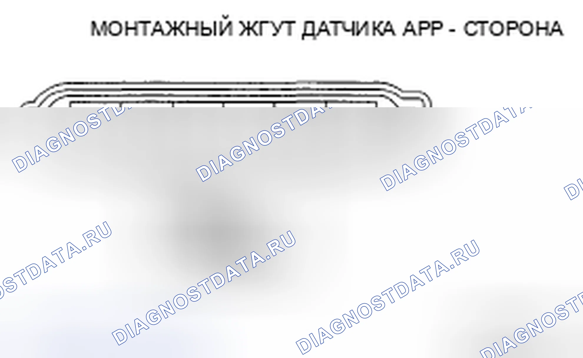 Рис. 18: Контроль обрыва / короткого замыкания цепи. Audi R8 I