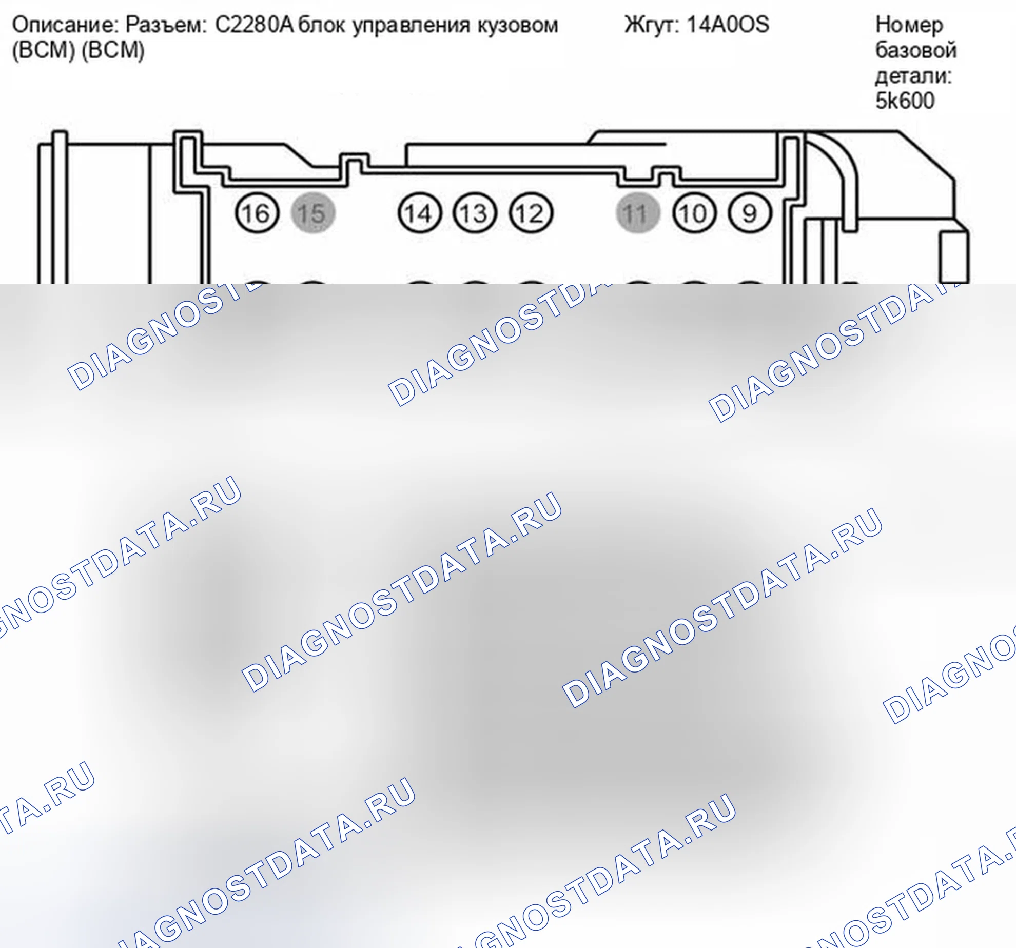 Рис. 212. Ford Fiesta Mk6