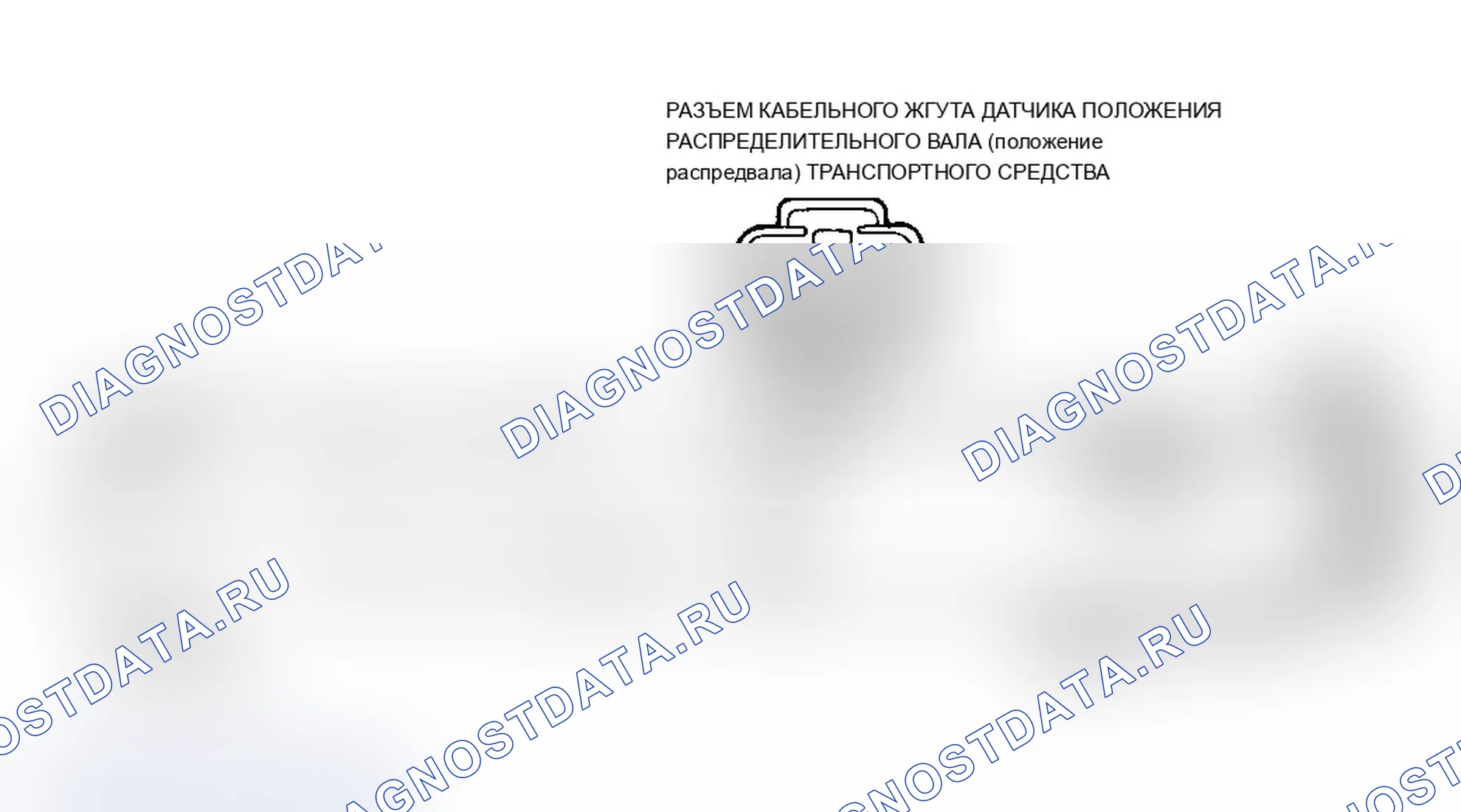 Рис. 17: Контакты цепей и разъемов блок управления зажиганием (зонд 2.0L МКПП). Mercury Sable II