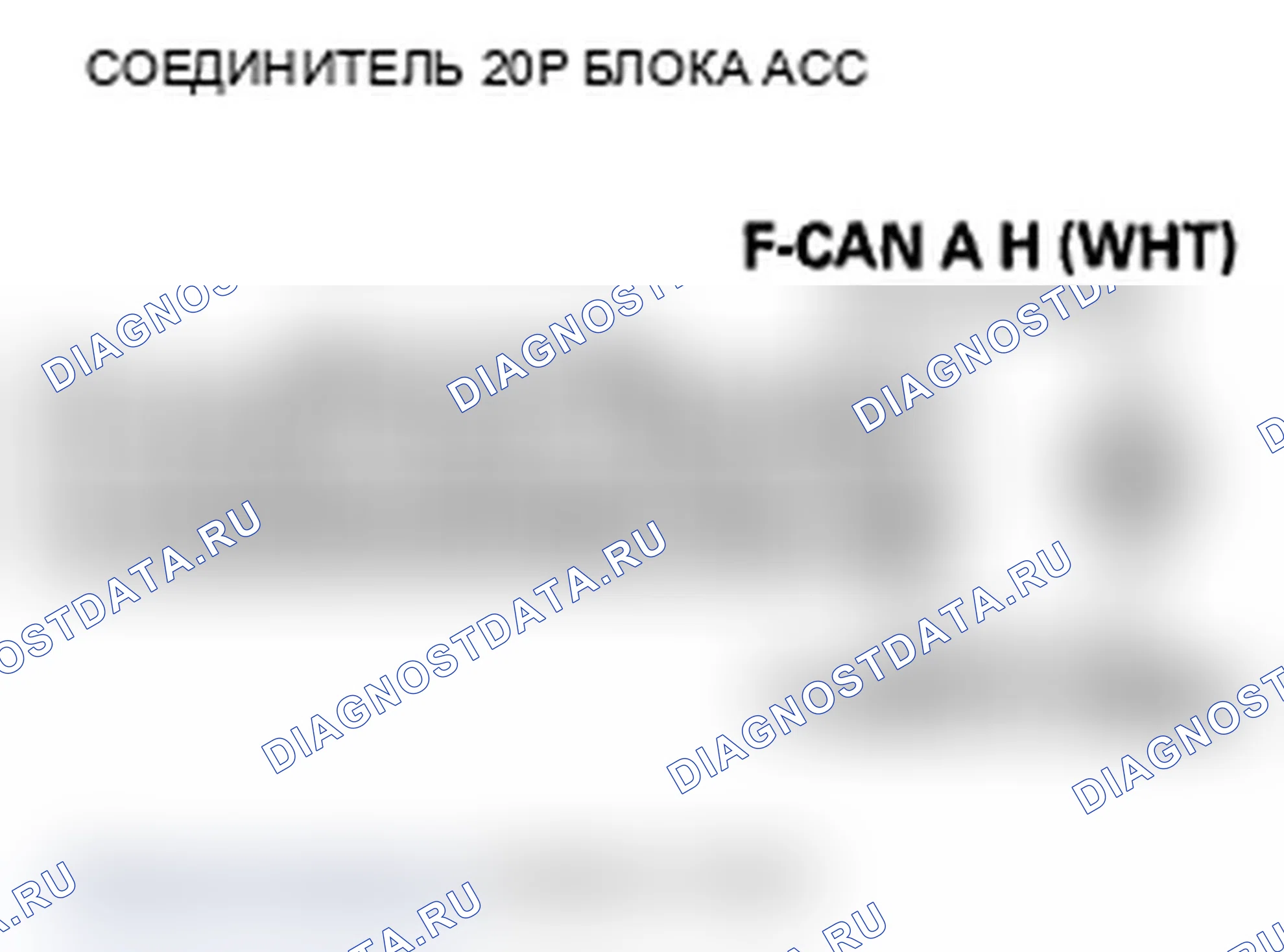 Рис. 100: расшифровка кода ошибки 60: Ошибка связи F-CAN. Acura MDX II рестайлинг