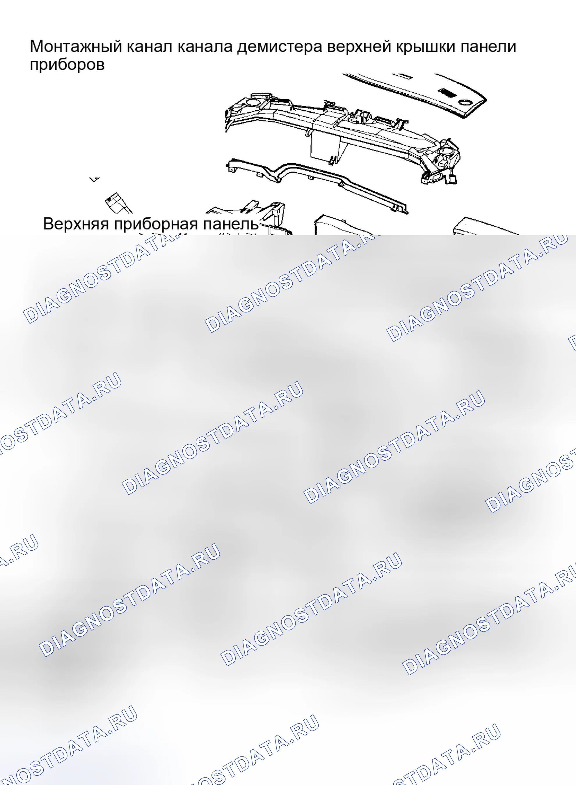 Рис. 2: Демонтаж и монтаж. Chrysler LHS I