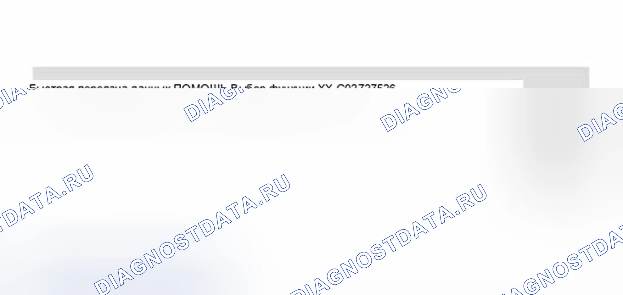 Рис. 515: Выполнение кодирования. Audi A8 D2