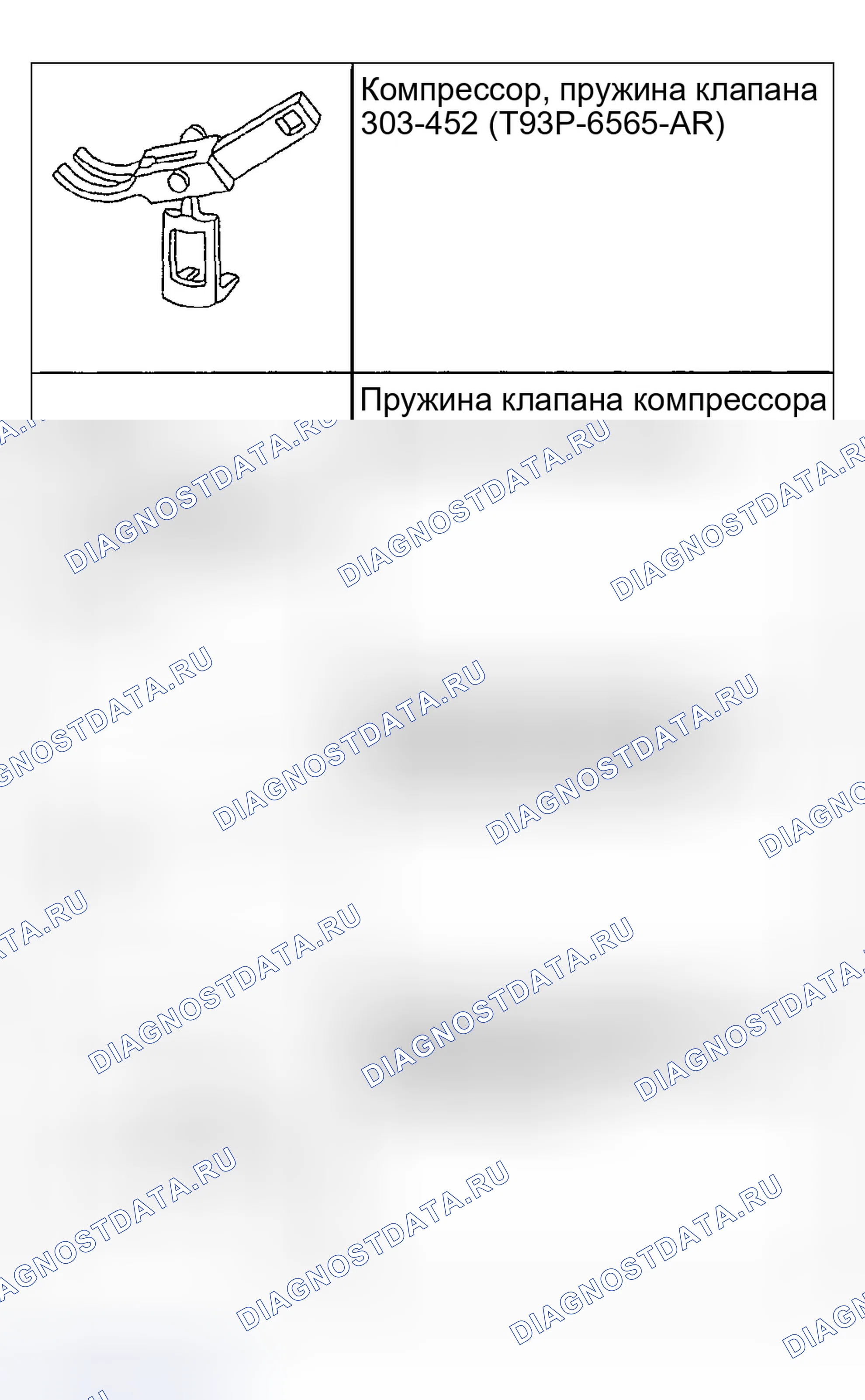 Рис. 539: Специальный инструмент (ы). Ford Explorer III
