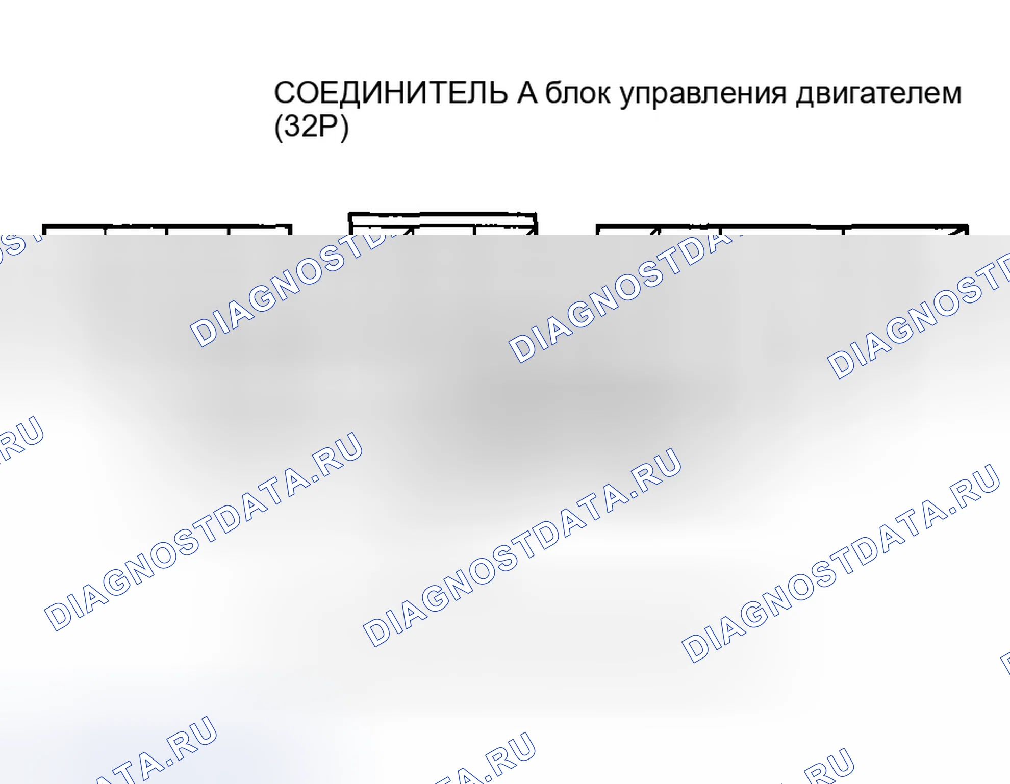 Рис. 116: Поиск и устранение неисправностей в цепи контрольная лампа неисправности (проверить двигатель). Honda S2000 AP1