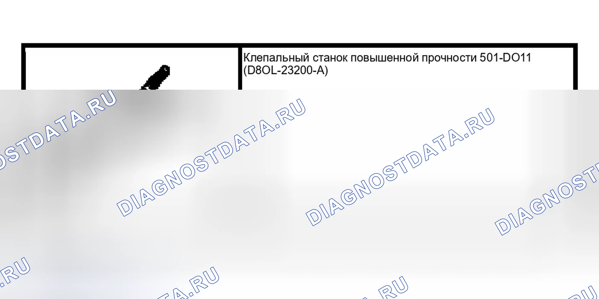 Рис. 67: Цилиндр замка крышки багажного отделения. Ford Crown Victoria II