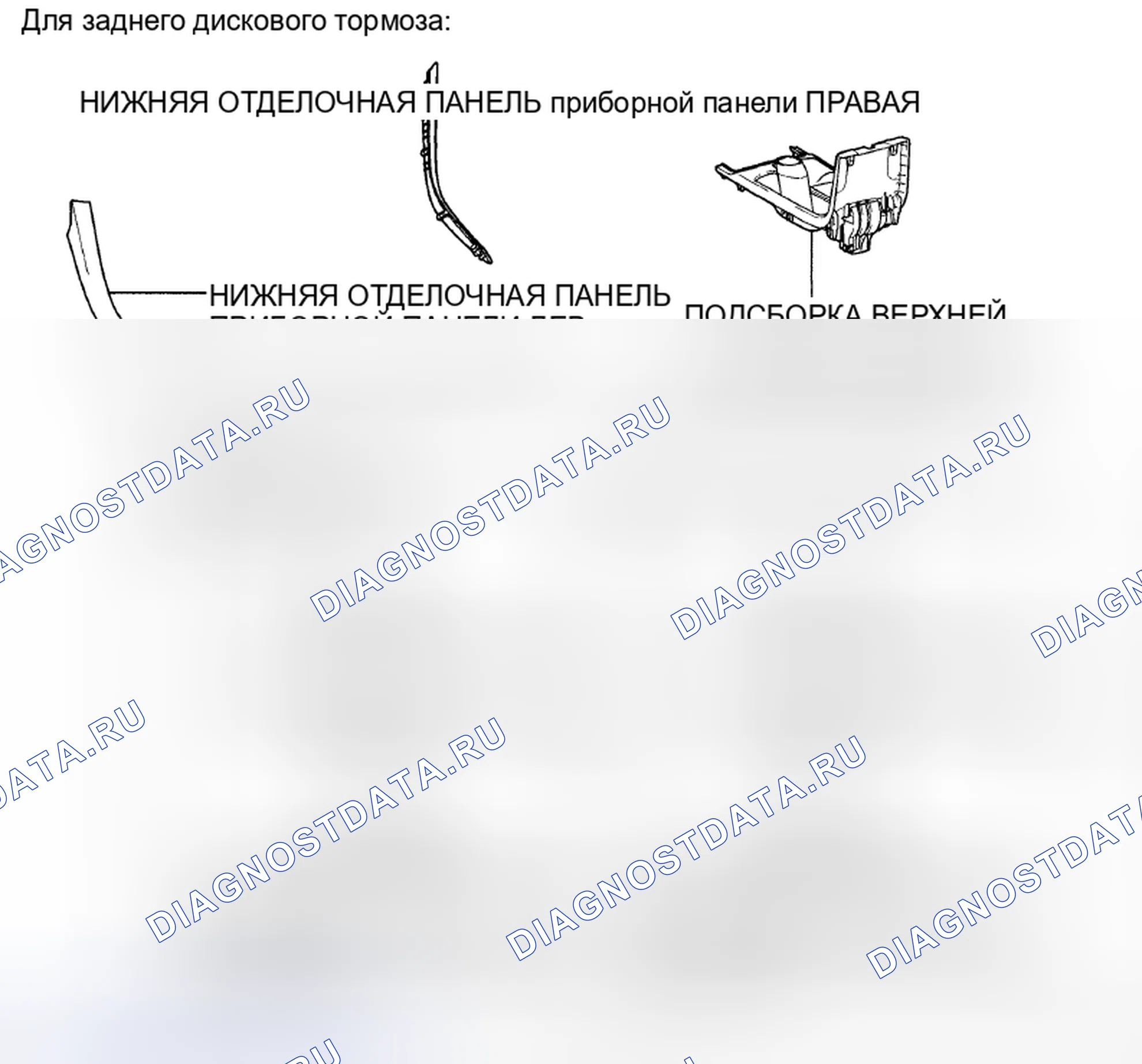 Рис. 90: КОМПОНЕНТЫ. Toyota Corolla X