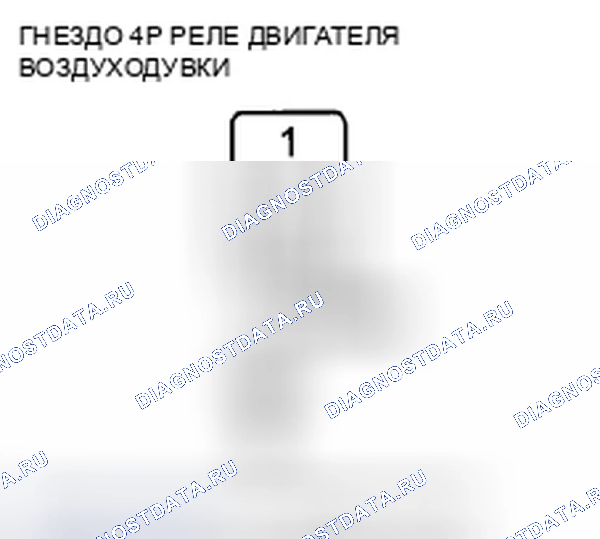 Рис. 408. Honda Accord VIII