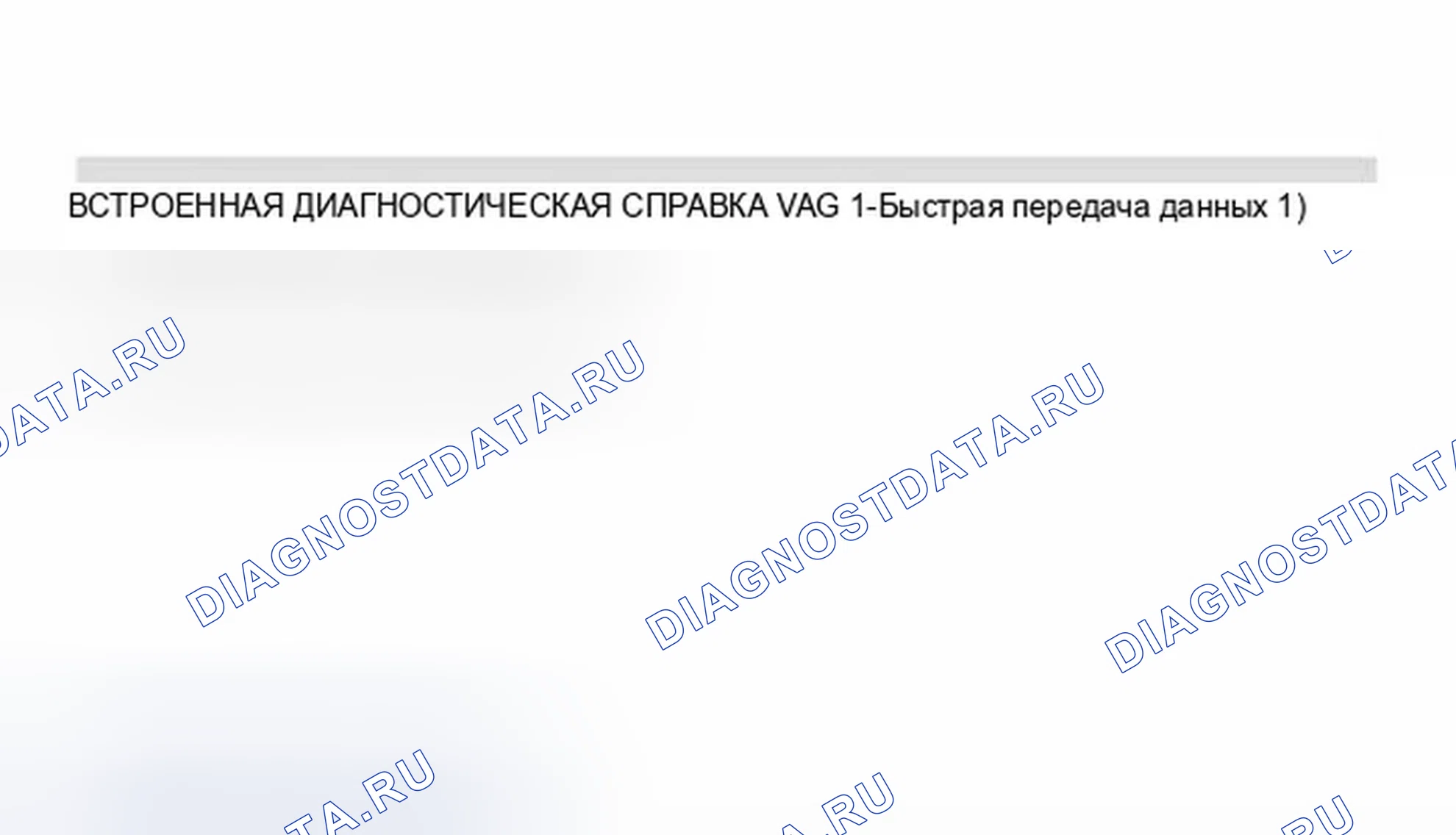 Рис. 11. Audi A8 D2