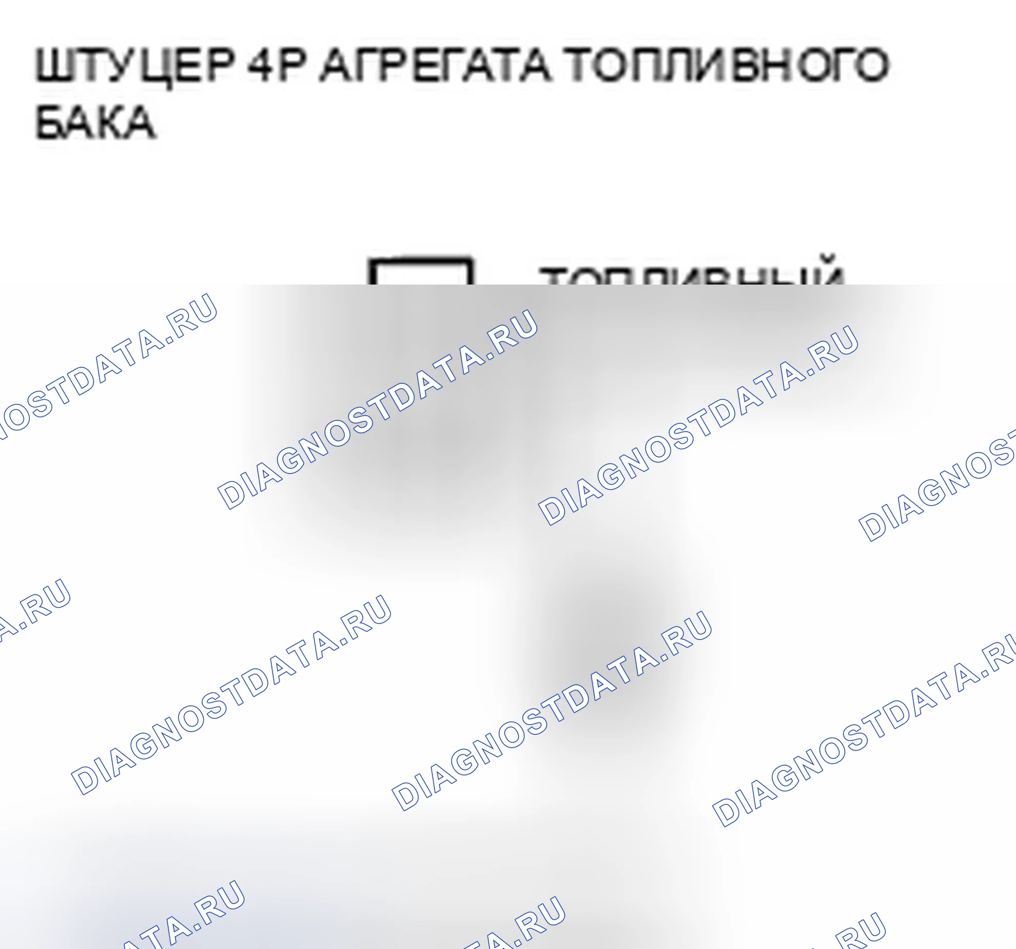 Рис. 289. Honda Accord VIII рестайлинг