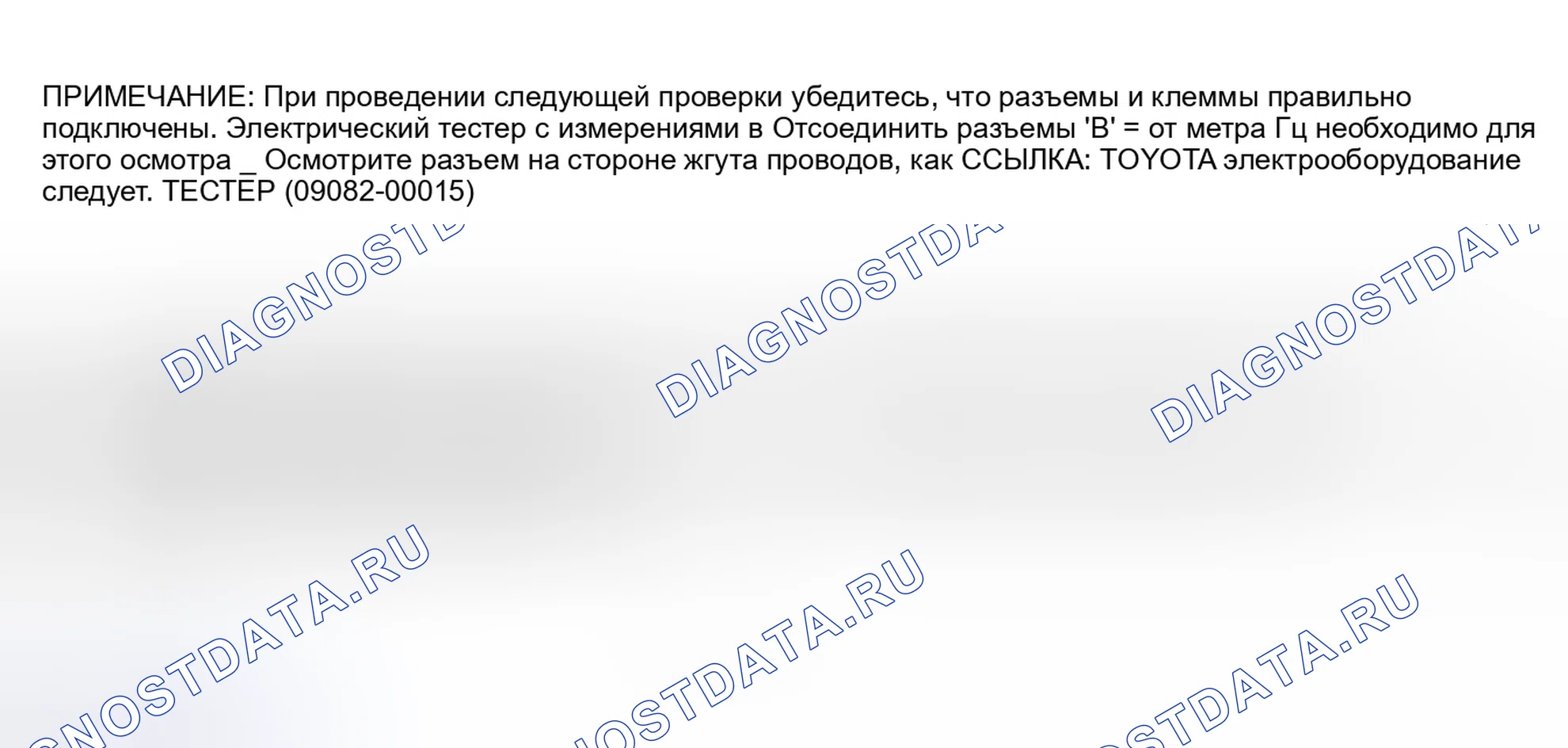 Рис. 10: Не работает при работающем двигателе. Haval Jolion I рестайлинг