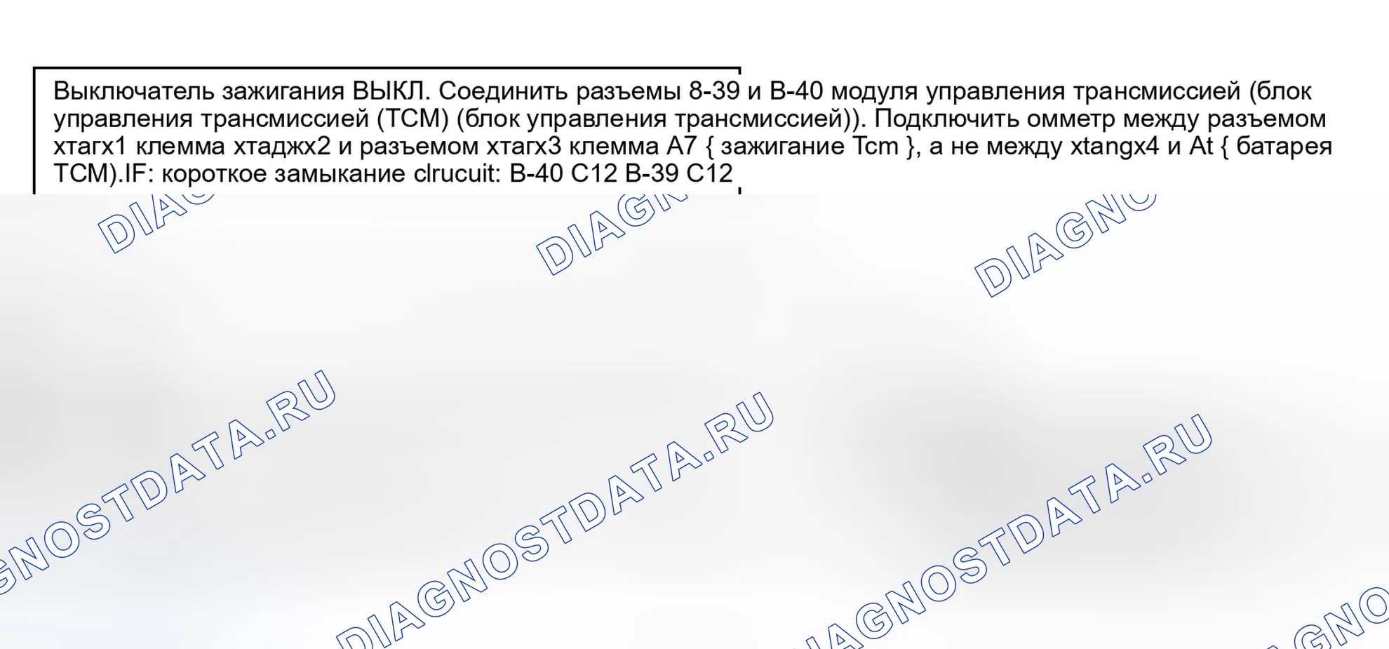 Рис. 136. Isuzu Rodeo I