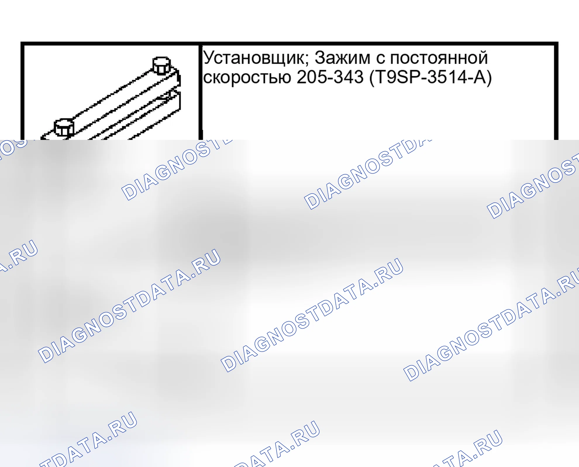 Рис. 93: Специальный инструмент (ы). Ford Pickup F150 