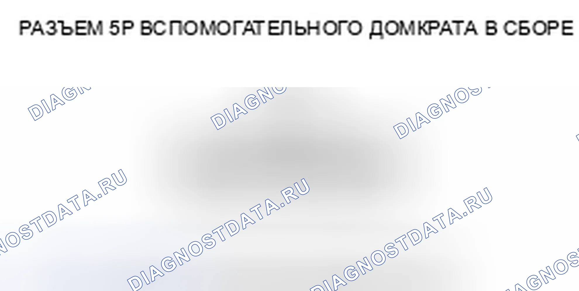 Рис. 119. Honda Crosstour I