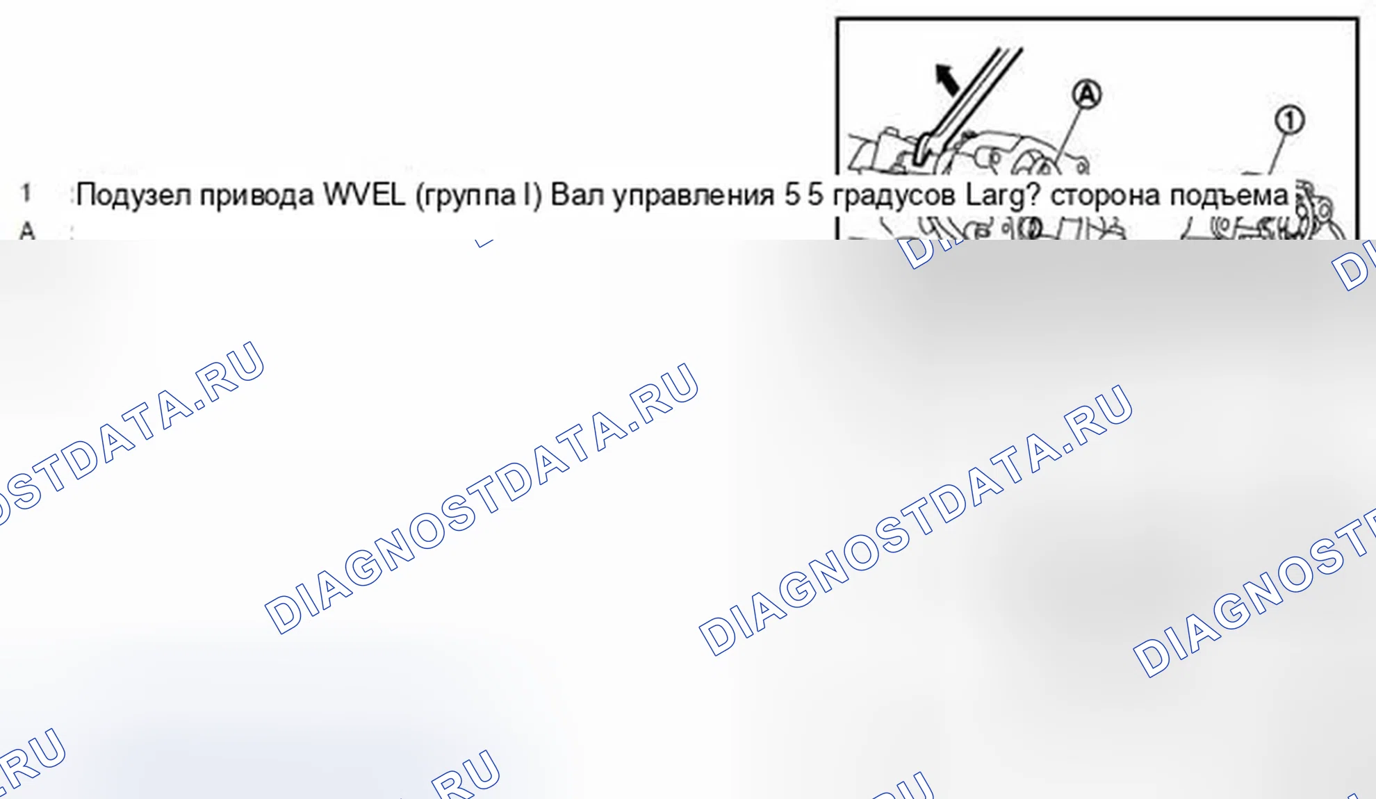 Рис. 683. Infiniti G37 IV рестайлинг