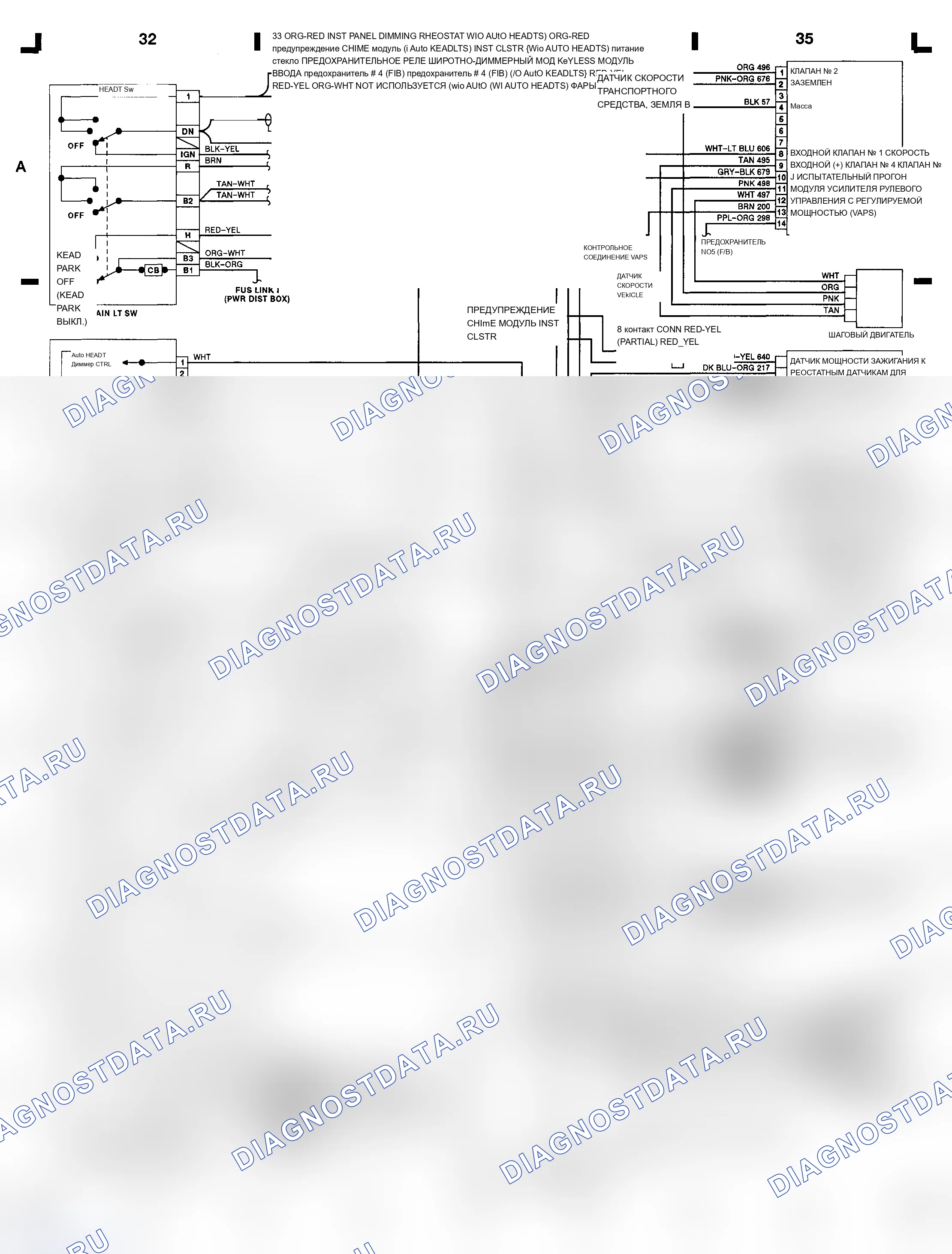 Рис. 10: 1992 Continental Autolamp реле (Grid B-C 35). Mercury Sable II