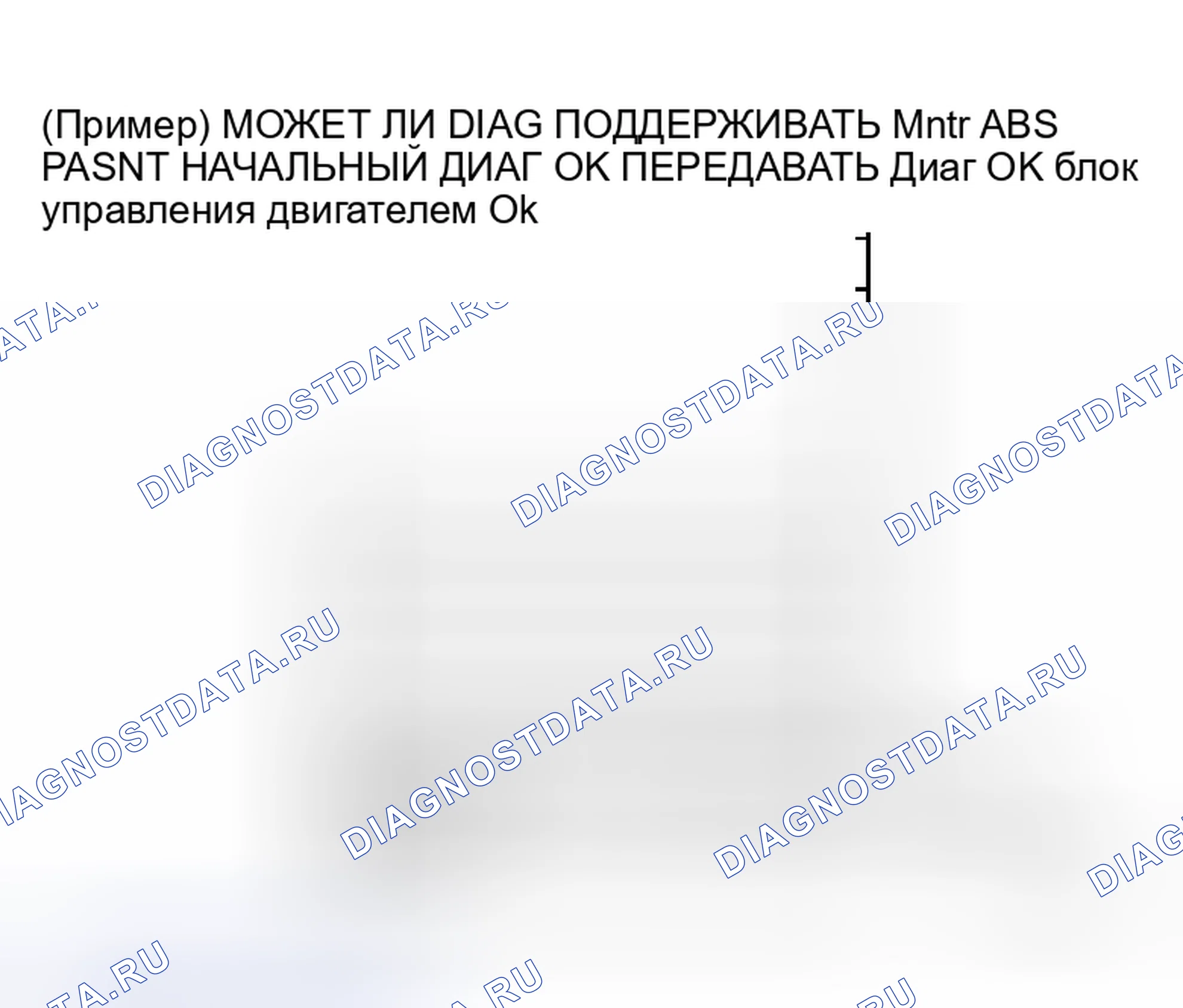Рис. 57: Модель ABS. Honda Integra I