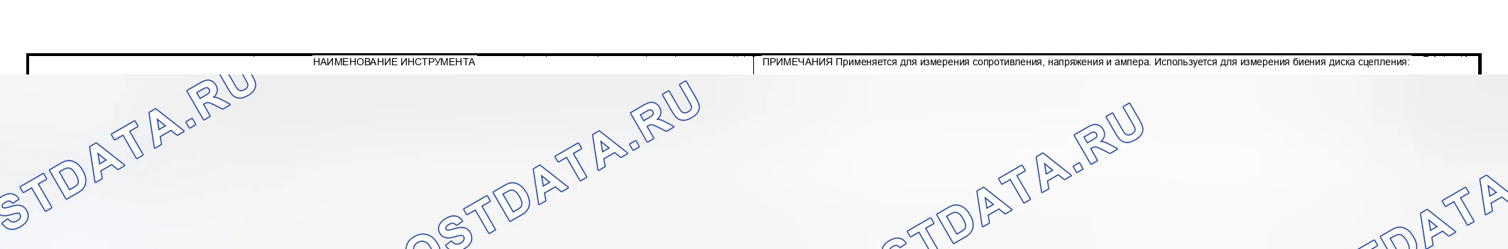 Рис. 59: ИНСТРУМЕНТЫ ОБЩЕГО НАЗНАЧЕНИЯ. Subaru Impreza WRX GD/GG рестайлинг