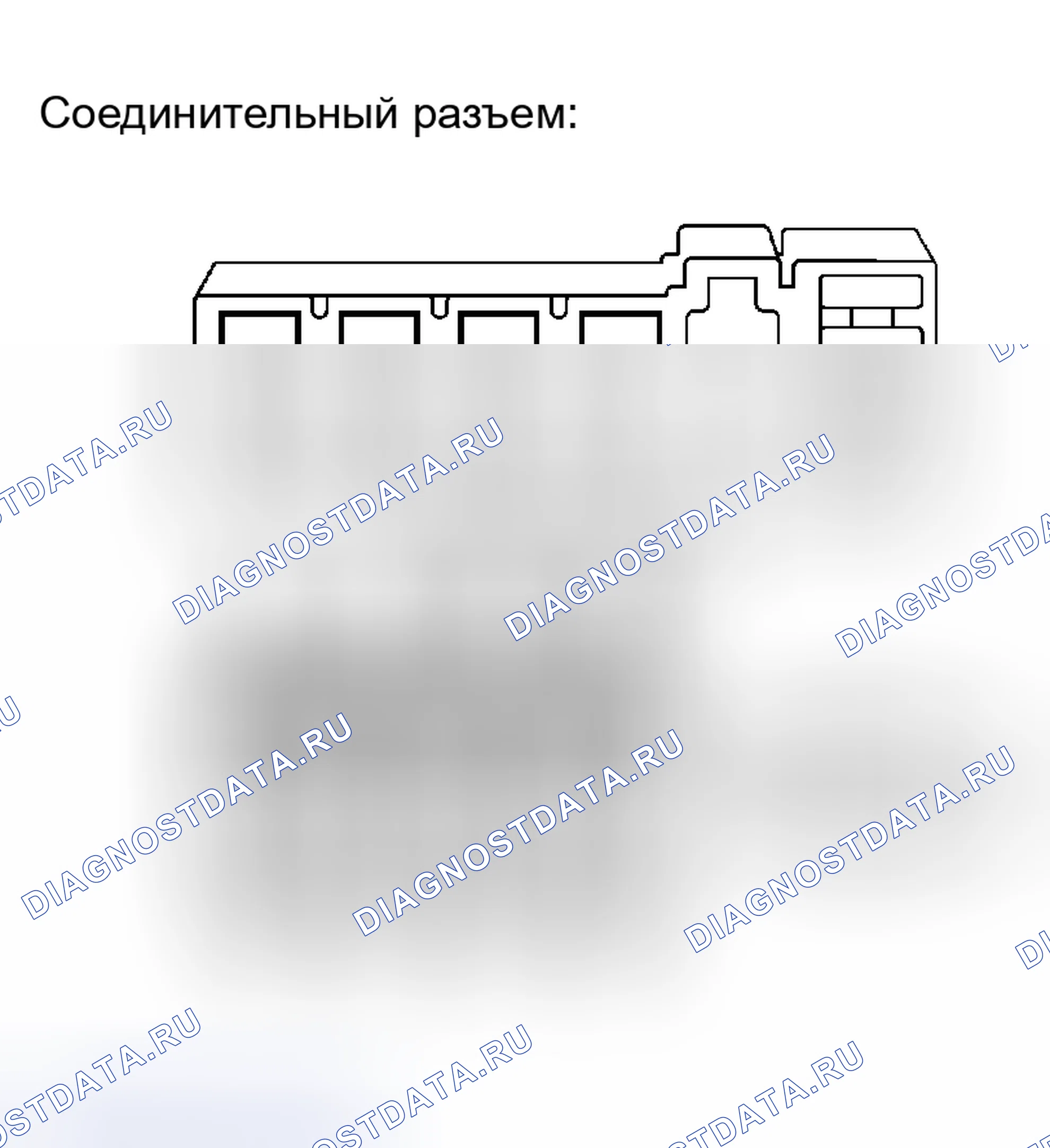 Рис. 98: ПРОЦЕДУРА КОНТРОЛЯ. Haval H5 I