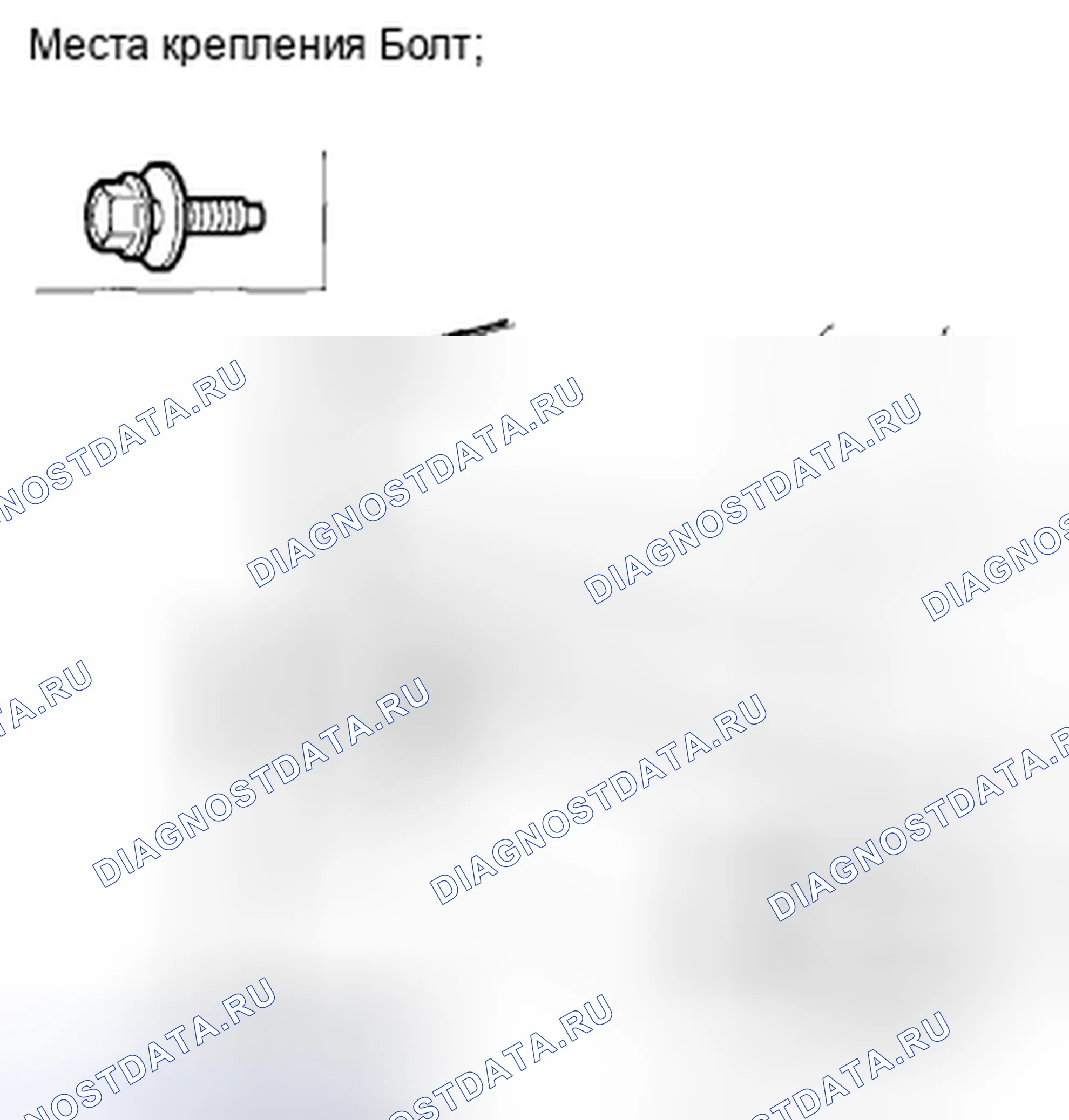 Рис. 313. Honda Accord VIII
