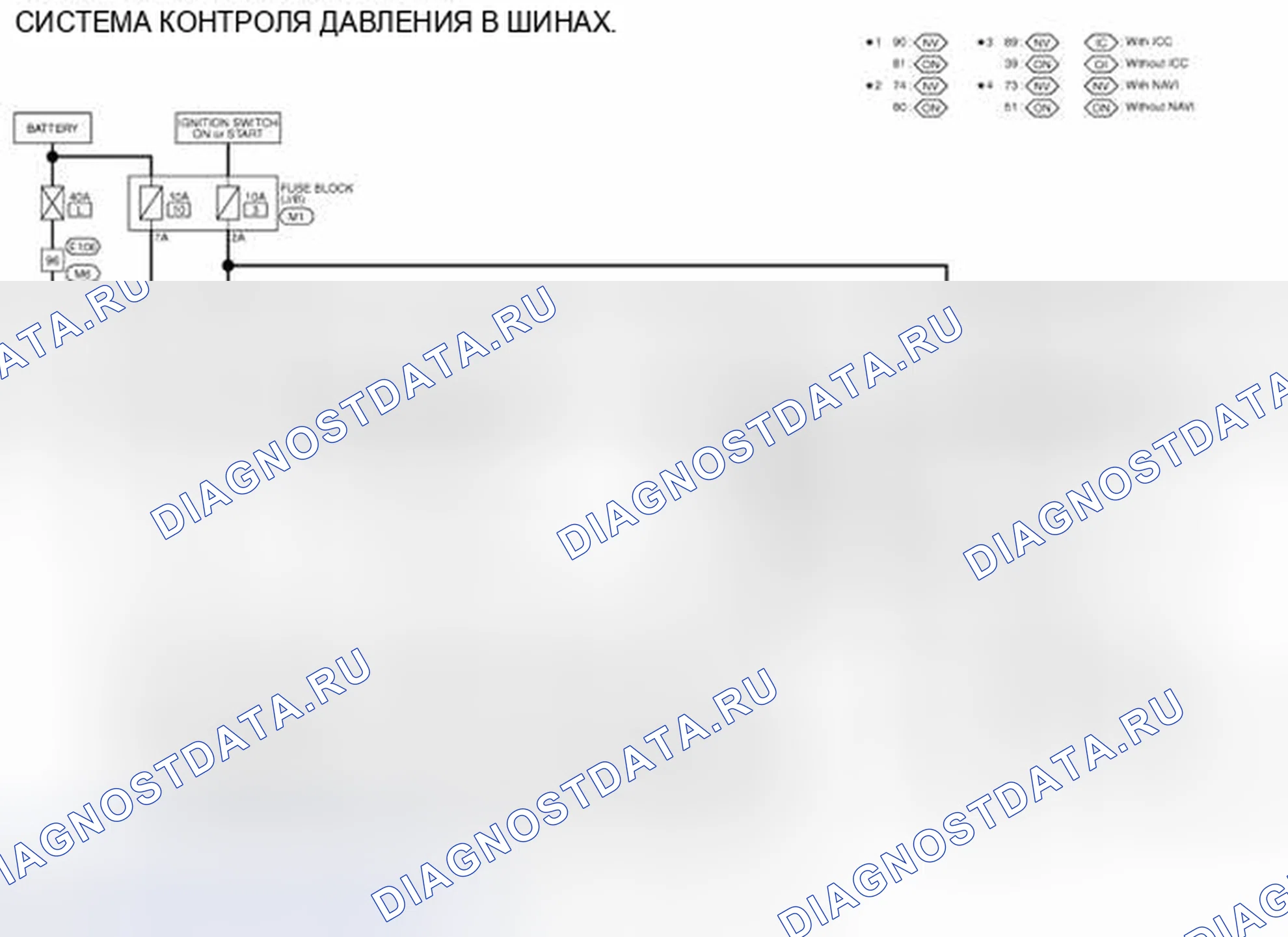 Рис. 38: электросхема - СИСТЕМА КОНТРОЛЯ ДАВЛЕНИЯ В ШИНАХ. Infiniti FX37 II рестайлинг