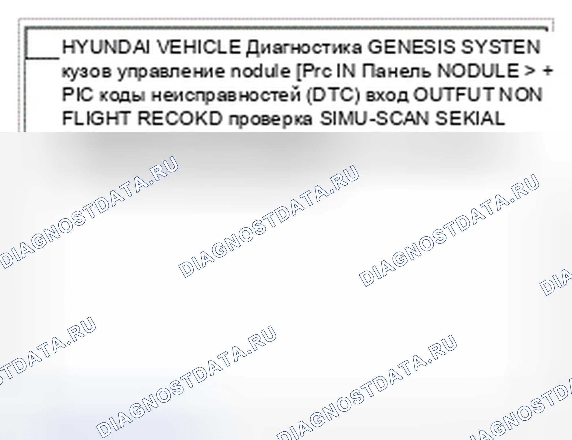 Рис. 14. Hyundai Genesis I рестайлинг