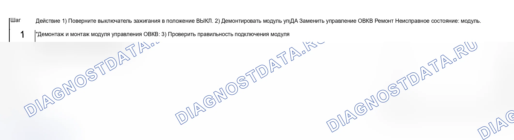 Как снять и установить коллектор терморегулирующего вентиля и трубопровод в сборе. Ford B-MAX I