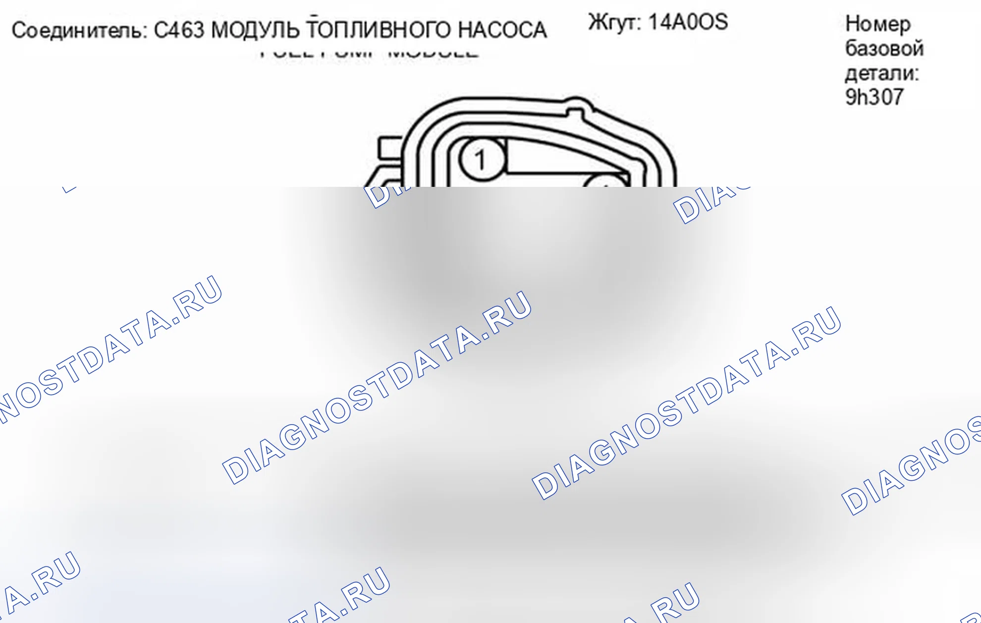 Рис. 122. Ford Fiesta Mk6