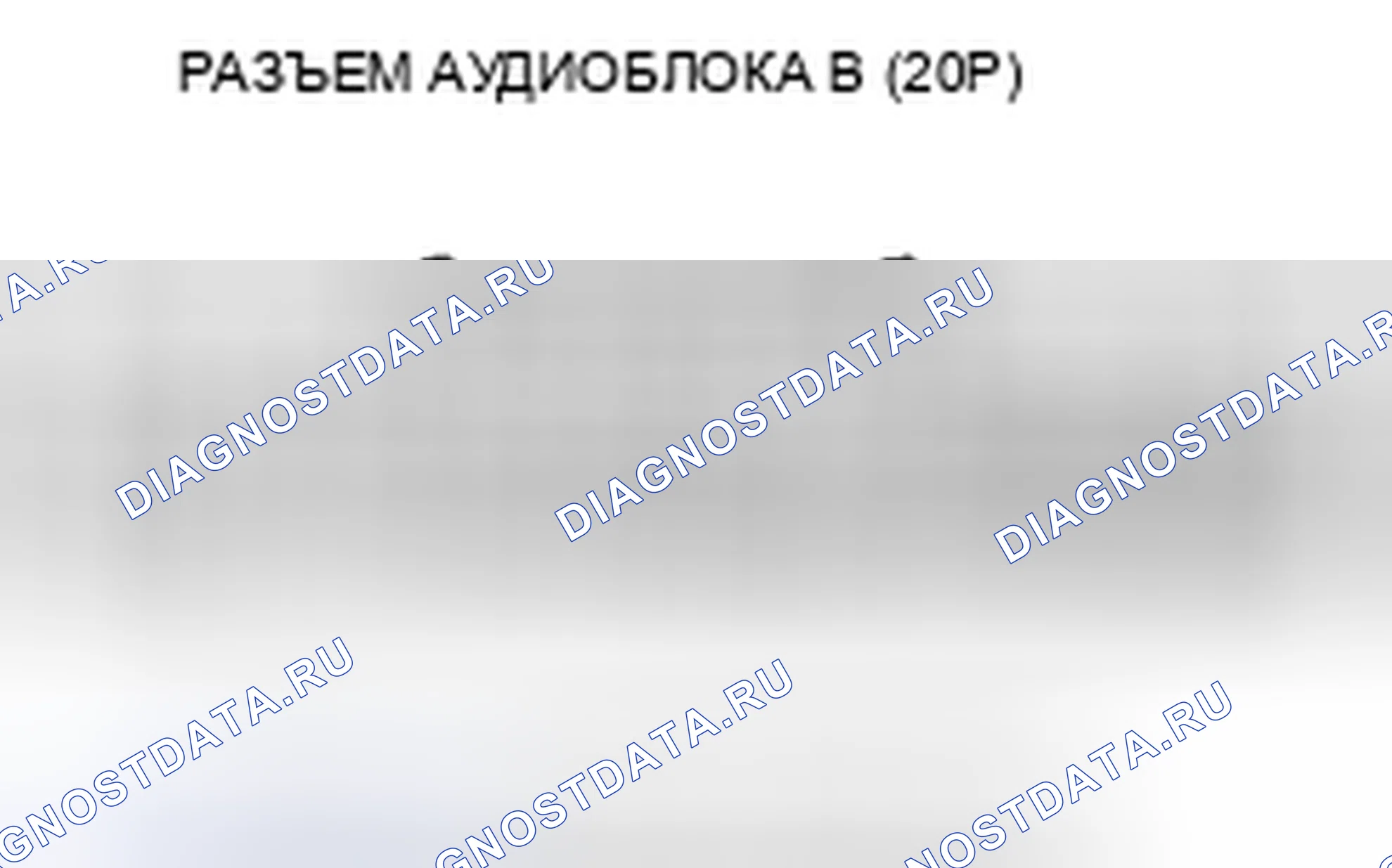 Рис. 430. Honda Accord VIII