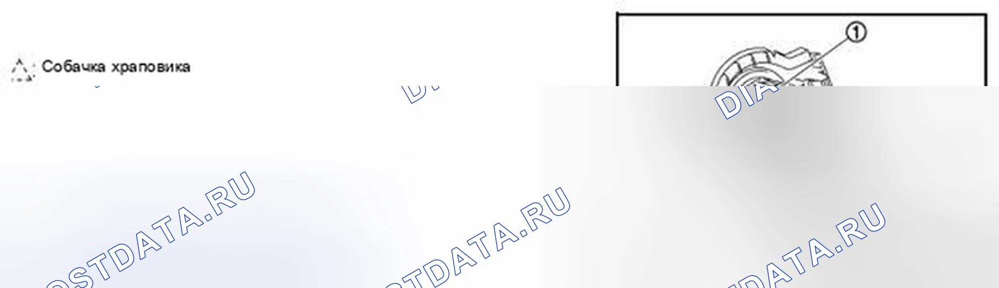 Рис. 94: ДЕМОНТАЖ. Audi RS6 C8