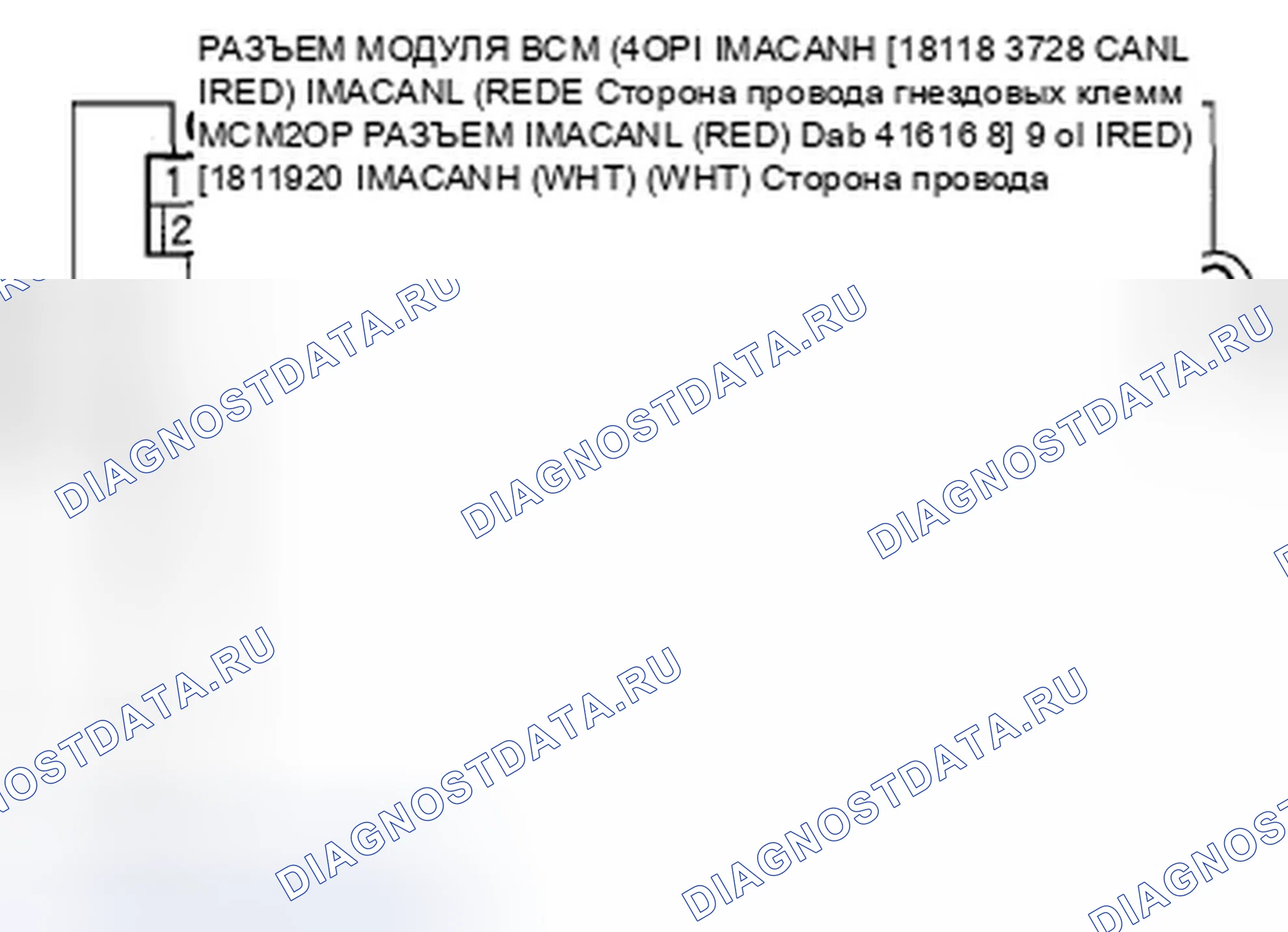 Рис. 125: расшифровка кода ошибки P0A1F (112): Неисправность F-CAN (модуль BCM-MCM). Honda Civic VIII рестайлинг
