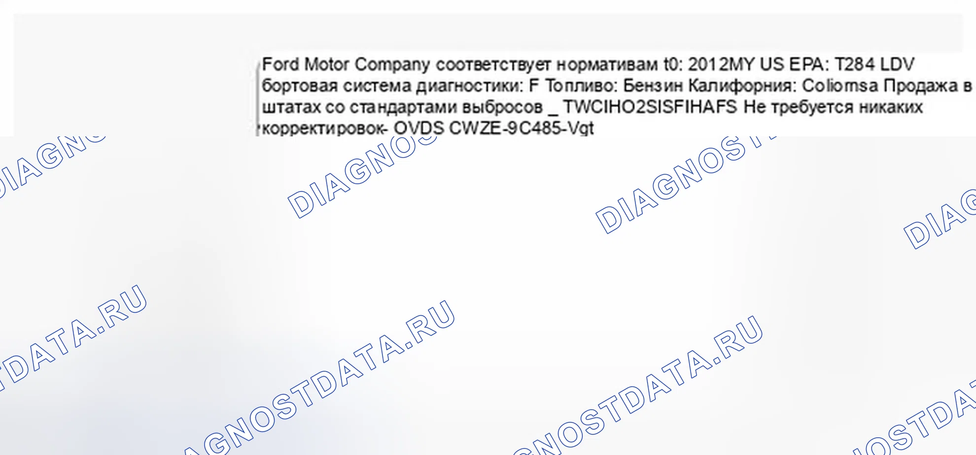 Рис. 19: Типовая декаль VECI. Ford Edge I рестайлинг