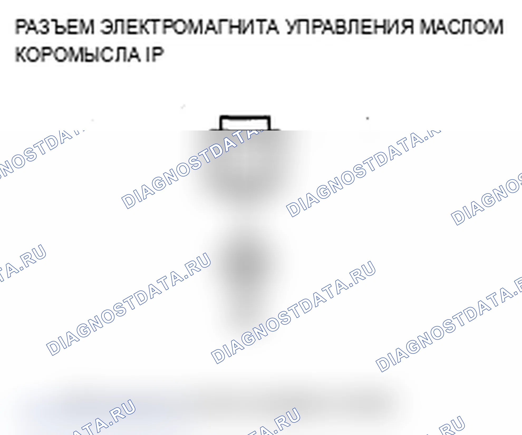 Рис. 360: P2648 расшифровка кода ошибки: низковольтная цепь соленоида управления маслом коромысла. Acura MDX II рестайлинг