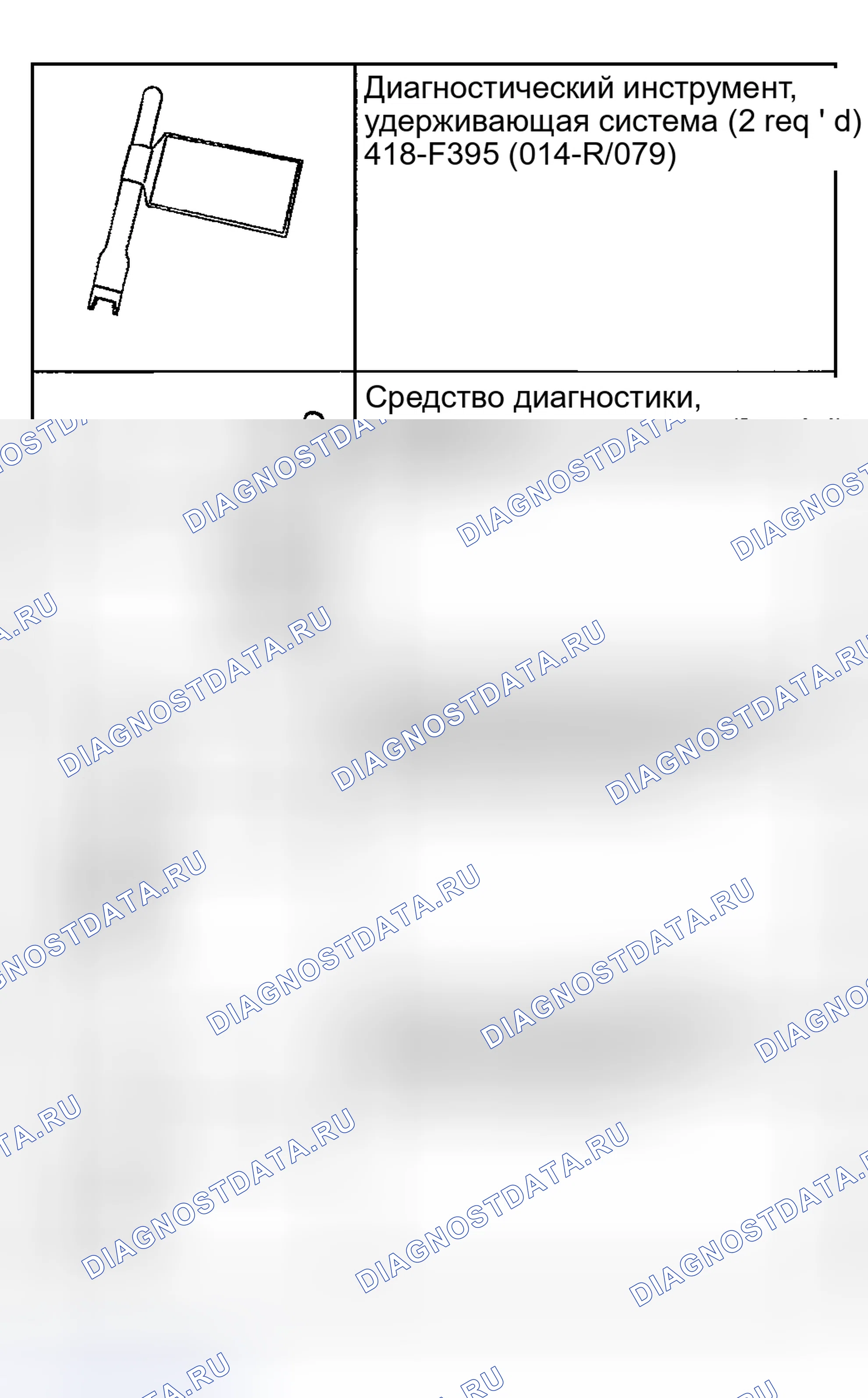 Рис. 55: Специальный инструмент (ы). Hyundai Nexo I