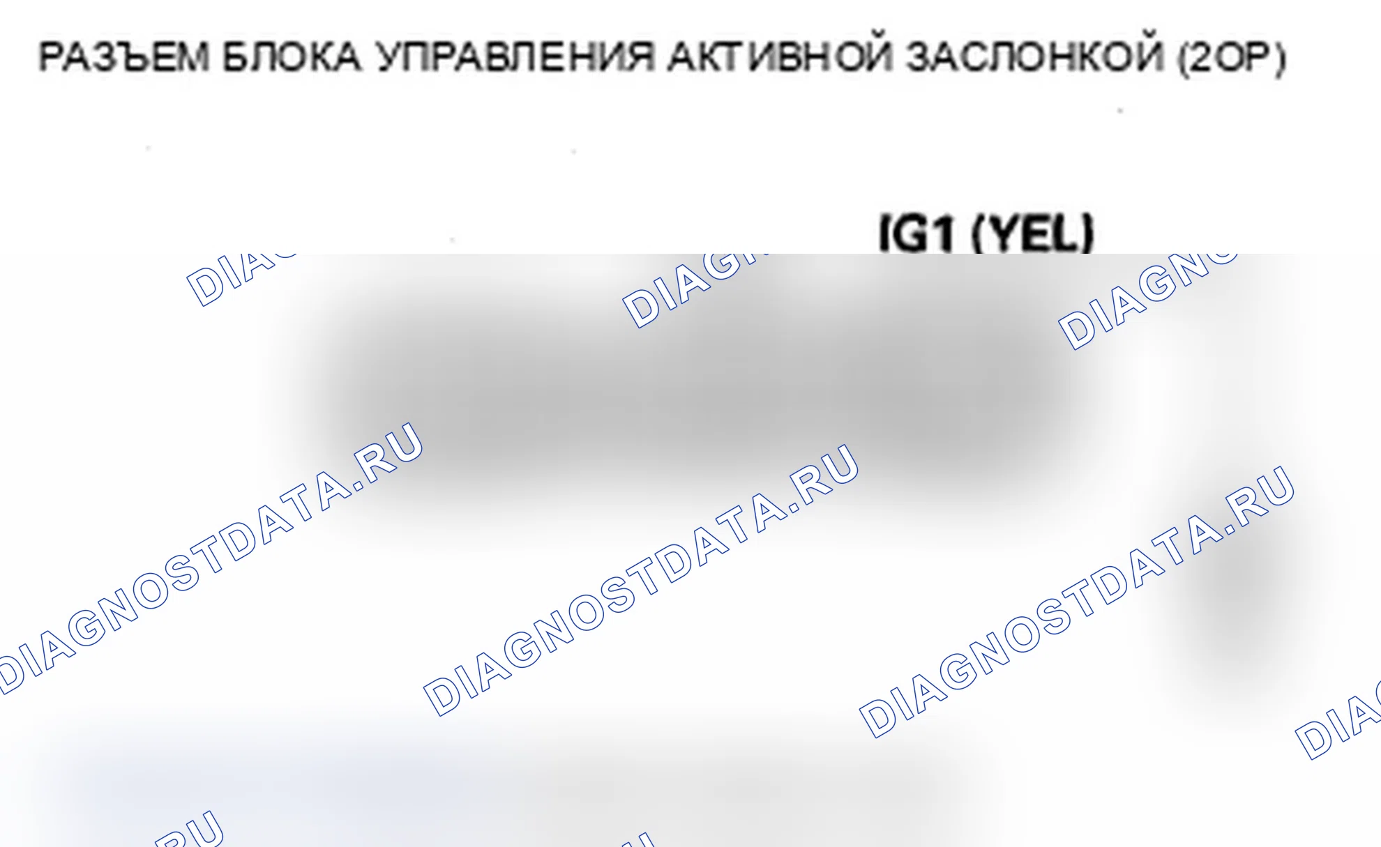 Рис. 130: Индикатор активной системы заслонки не гаснет, и расшифровка кода ошибки не хранятся. Acura MDX II рестайлинг