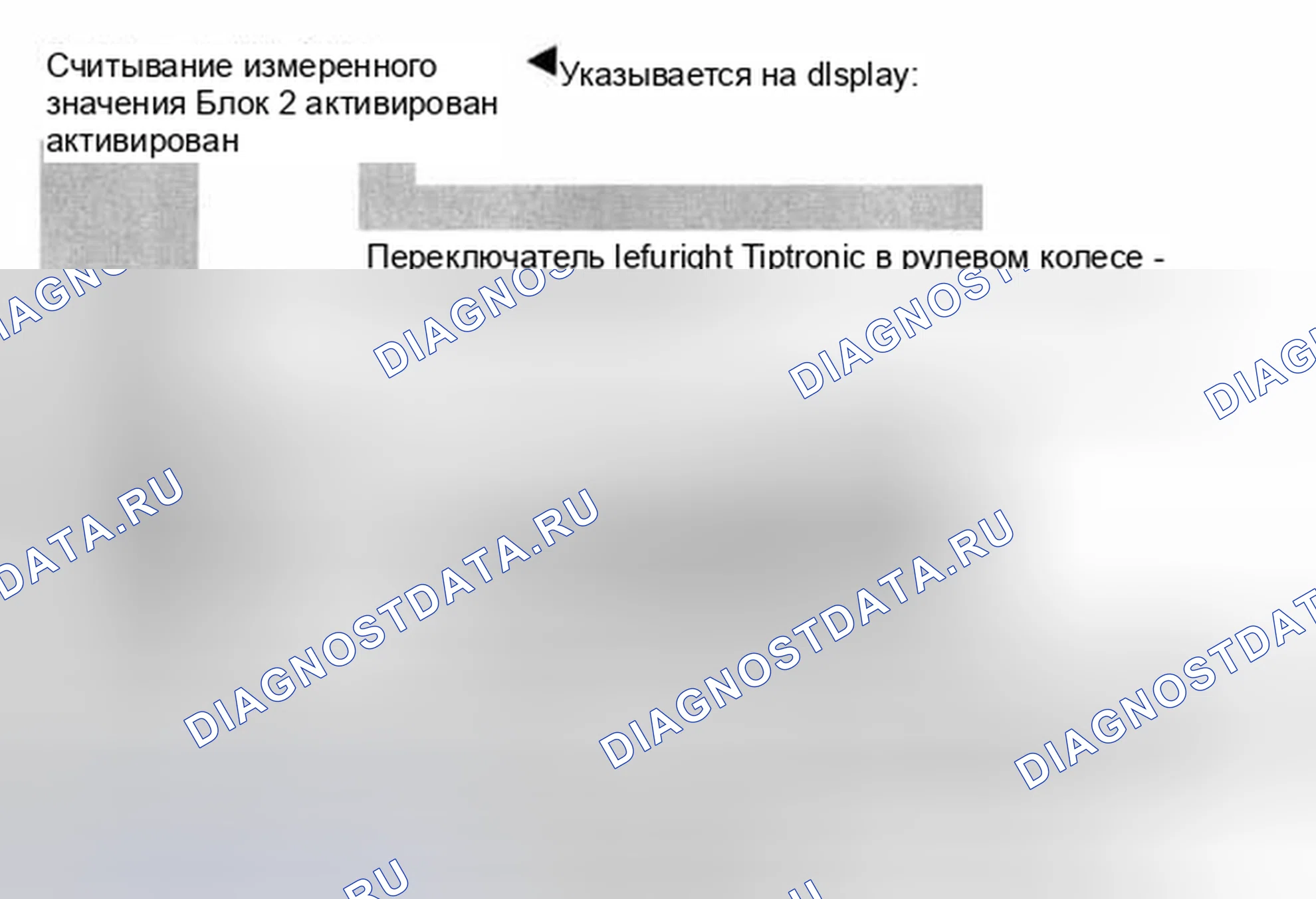 Рис. 376: Дисплейная группа 003. Audi S8 D2 рестайлинг 2
