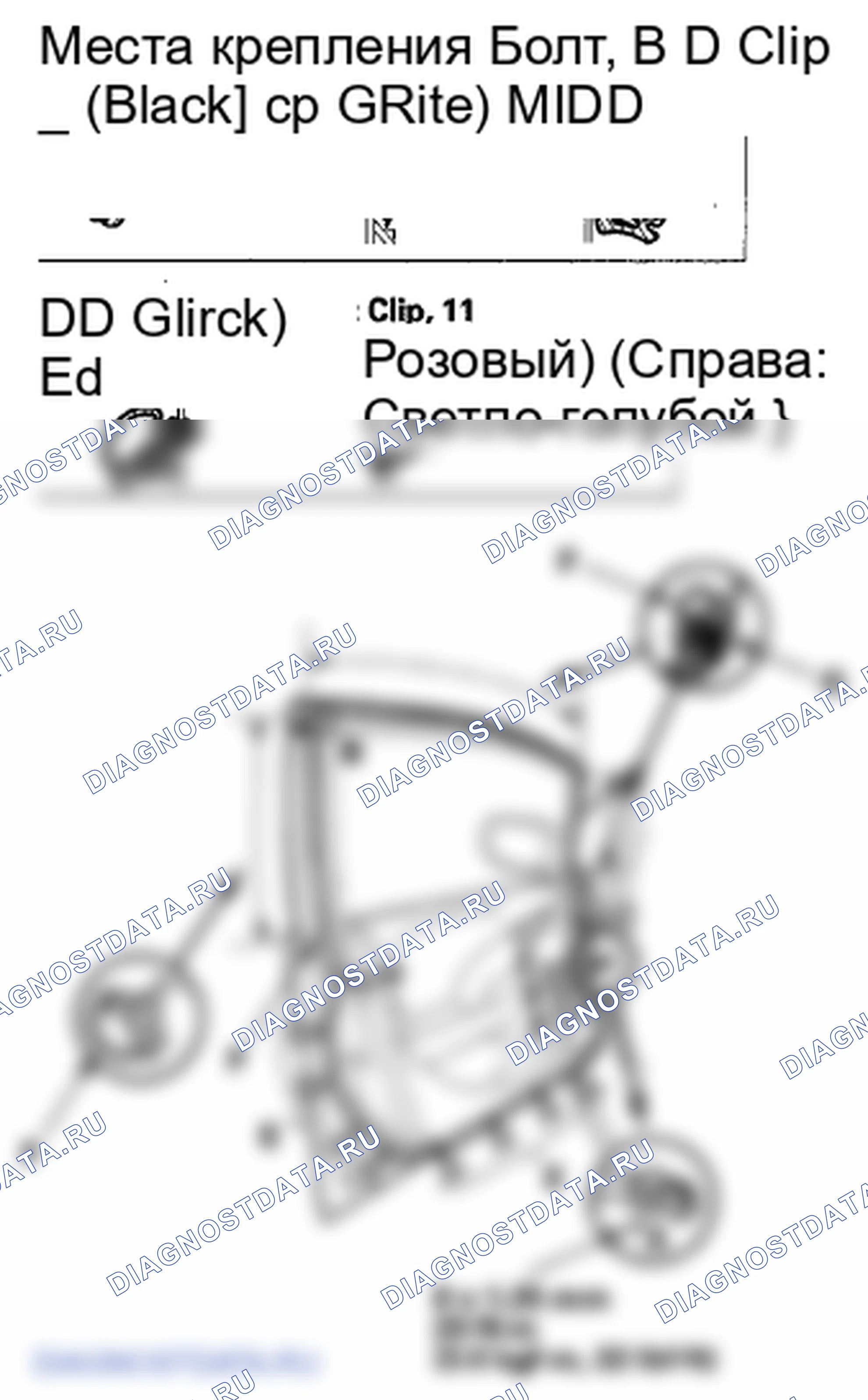 Рис. 49: Замена передней двери Уплотнитель. Honda Fit GE