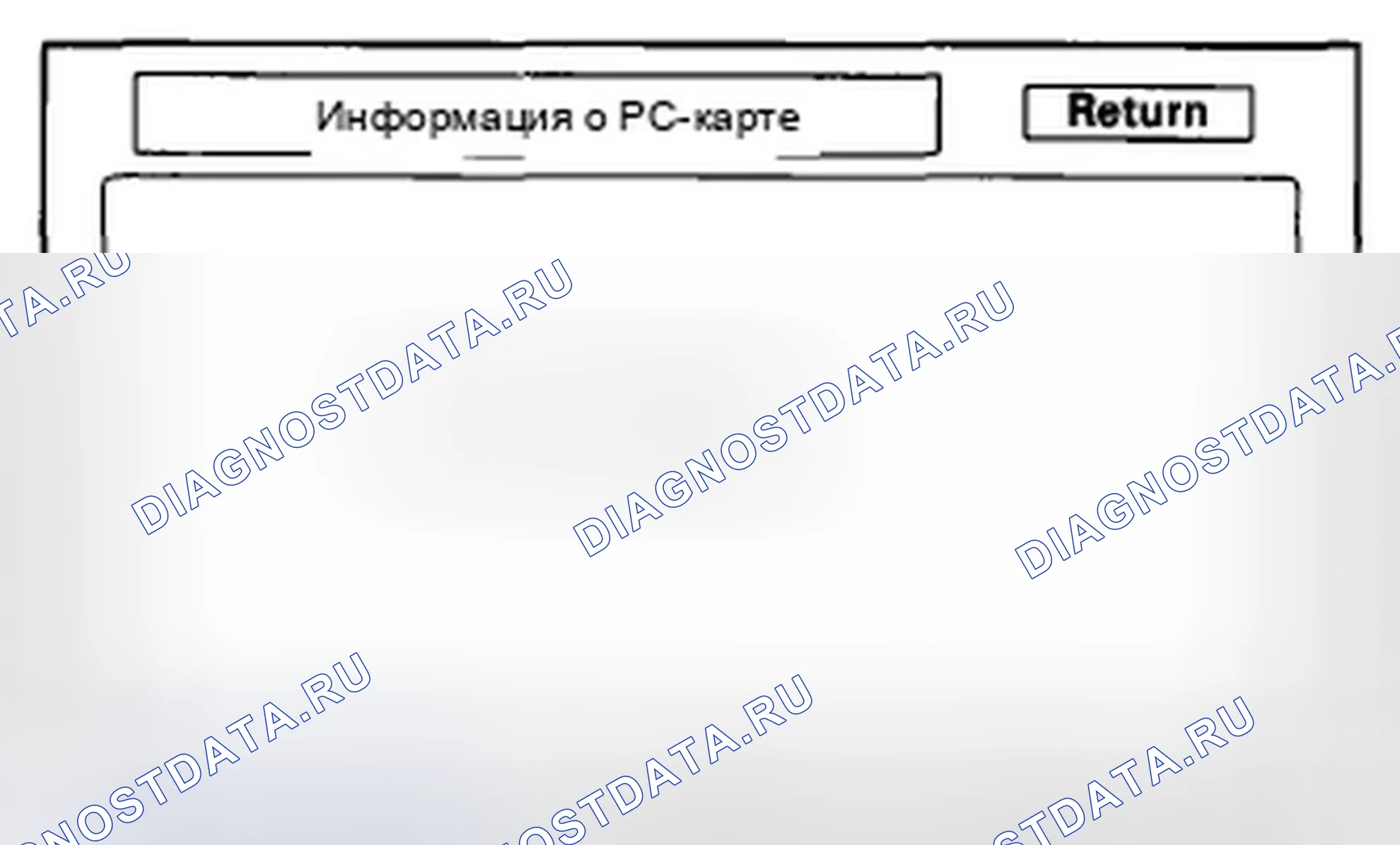 Рис. 351: Информация о PC Card.. Honda Accord VIII