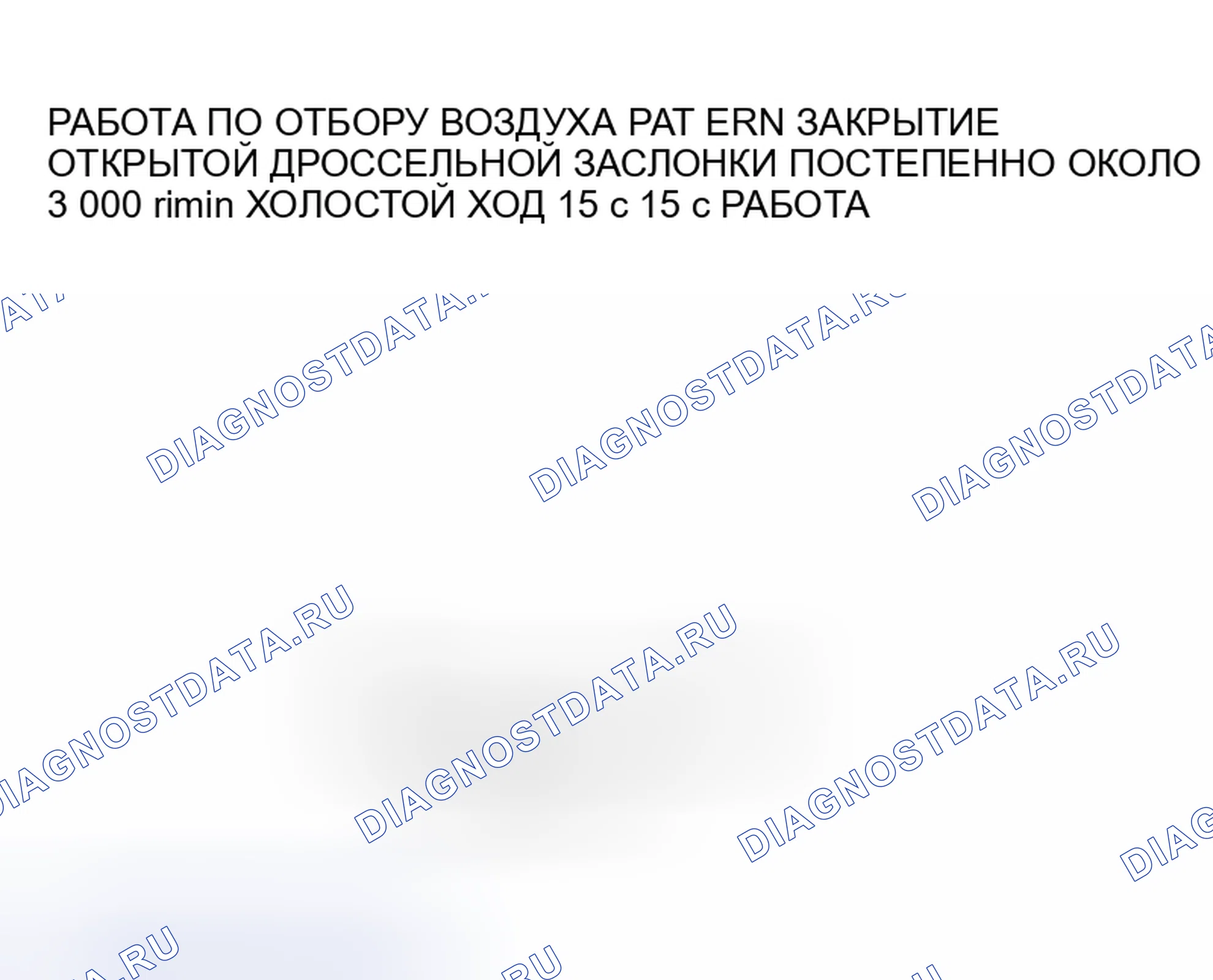 Рис. 417. Honda Edix I