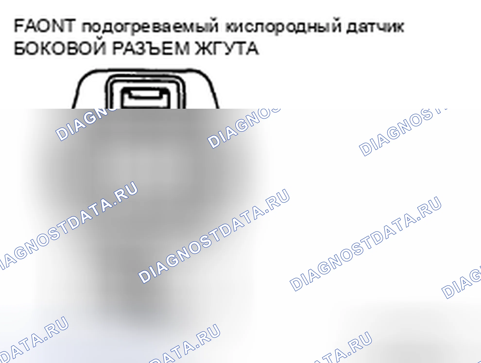 Рис. 21: Цепь датчика A / F разомкнута / короткое замыкание (датчик). Audi R8 I