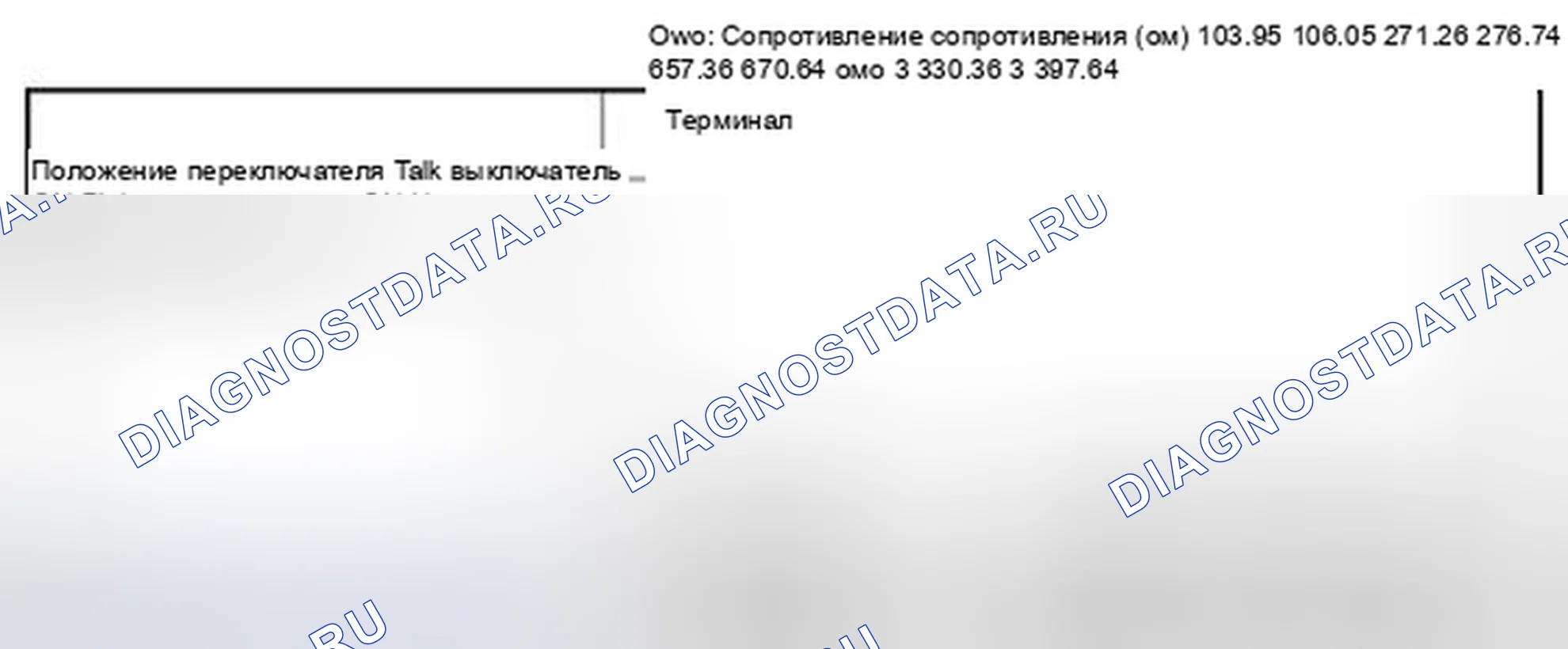 Рис. 101. Mazda 3 BL рестайлинг