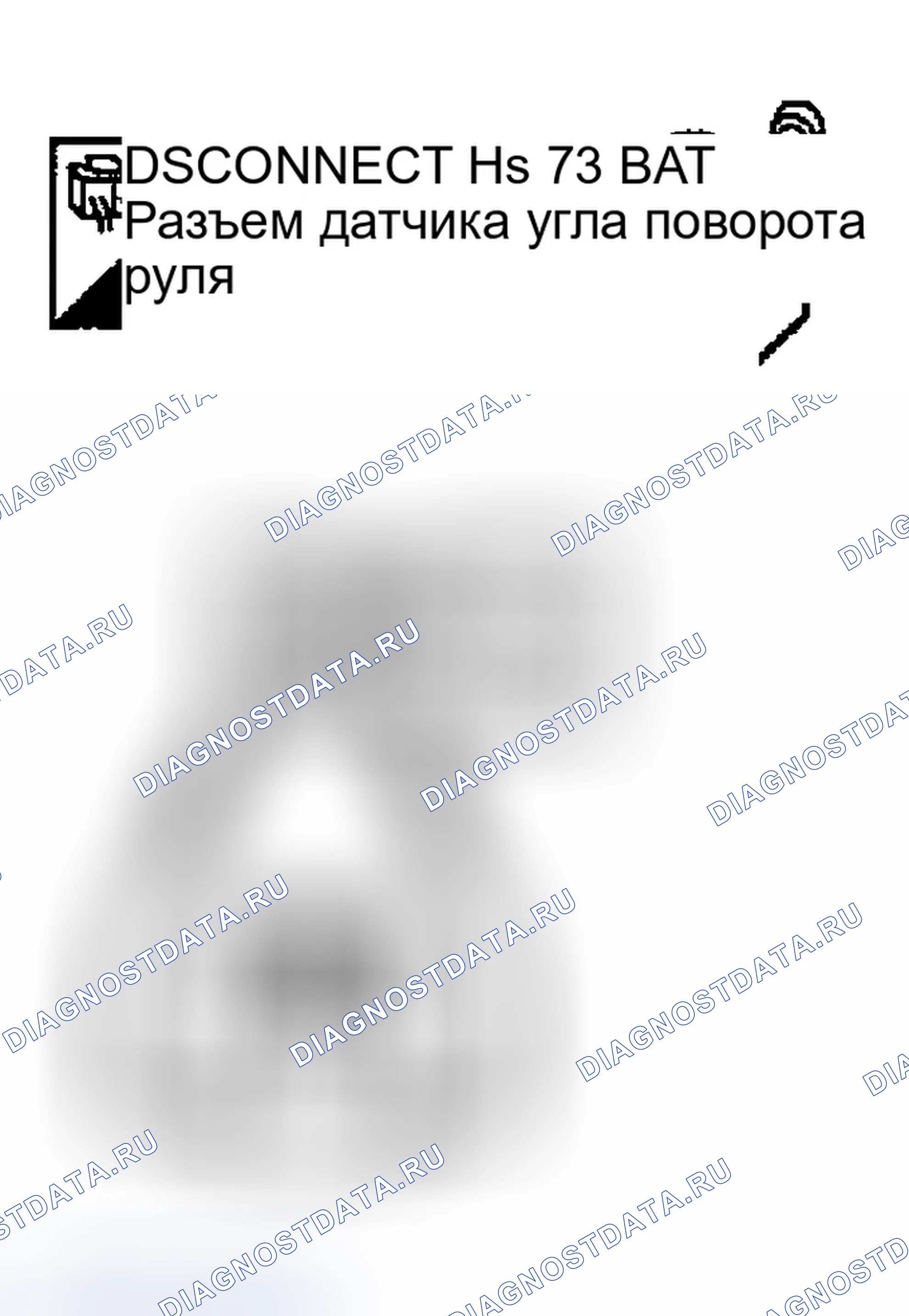 Рис. 367: Проверка цепи датчика угла поворота рулевого колеса. Infiniti G35 III