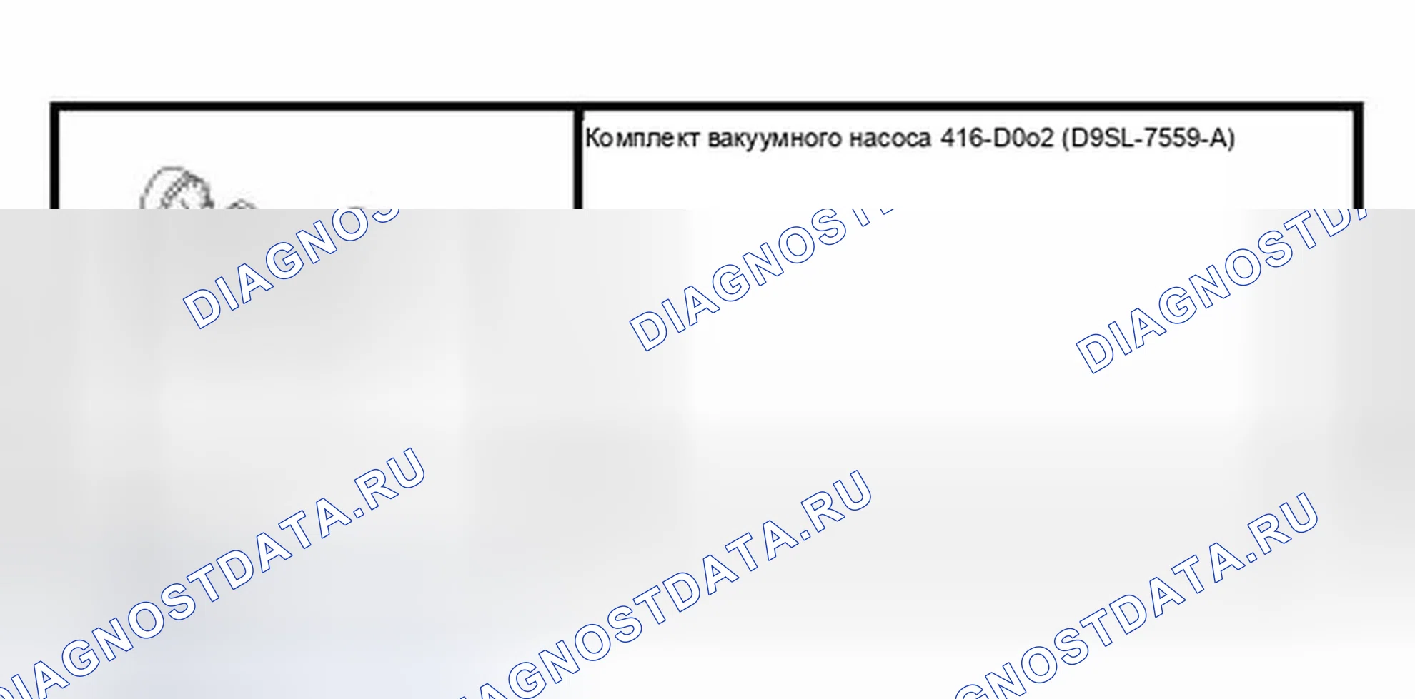 Рис. 15: Стравливание системы сцепления. Ford Focus I рестайлинг