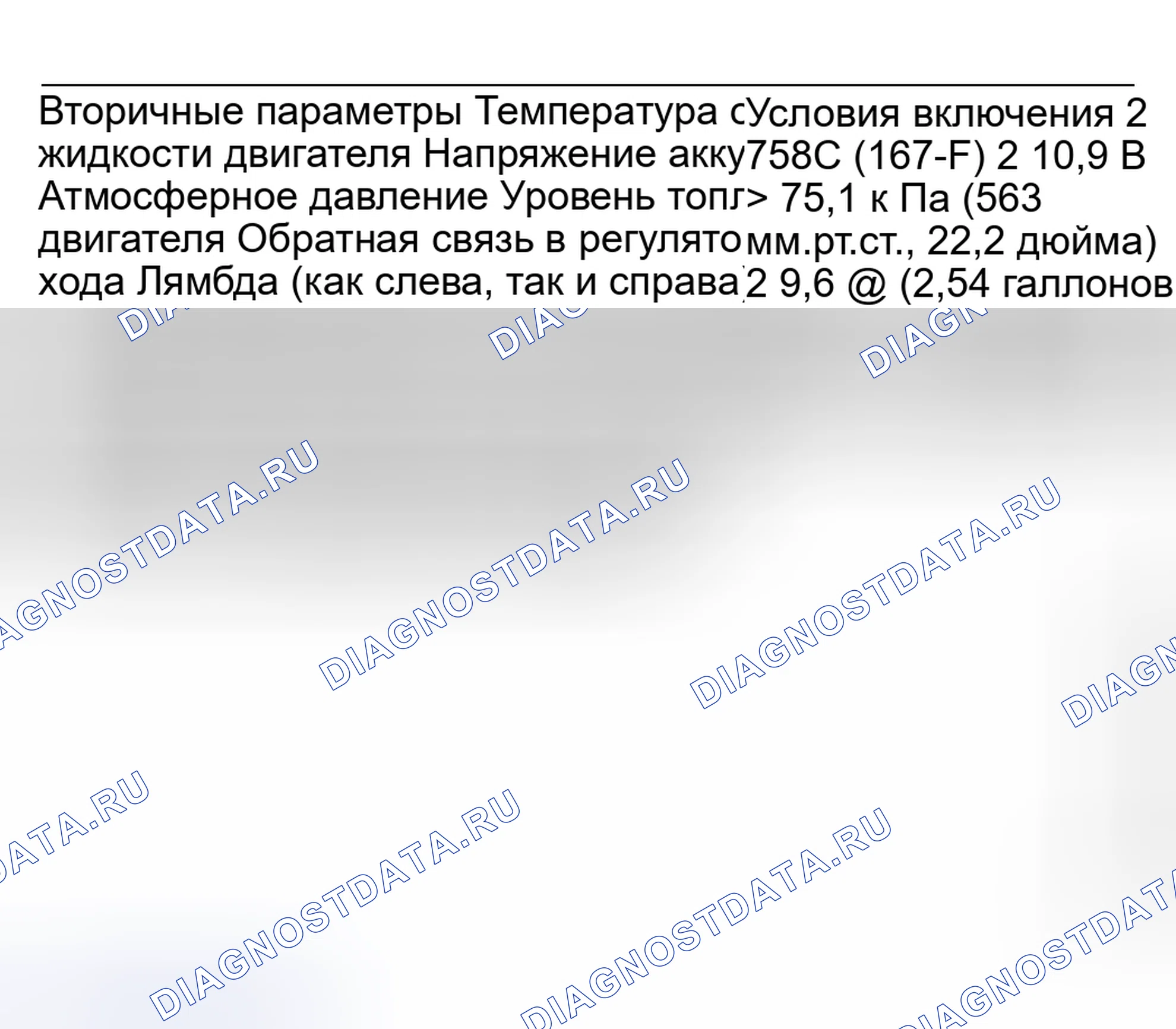 Рис. 2313: УСЛОВИЕ ВКЛЮЧЕНИЯ. Subaru Outback BP
