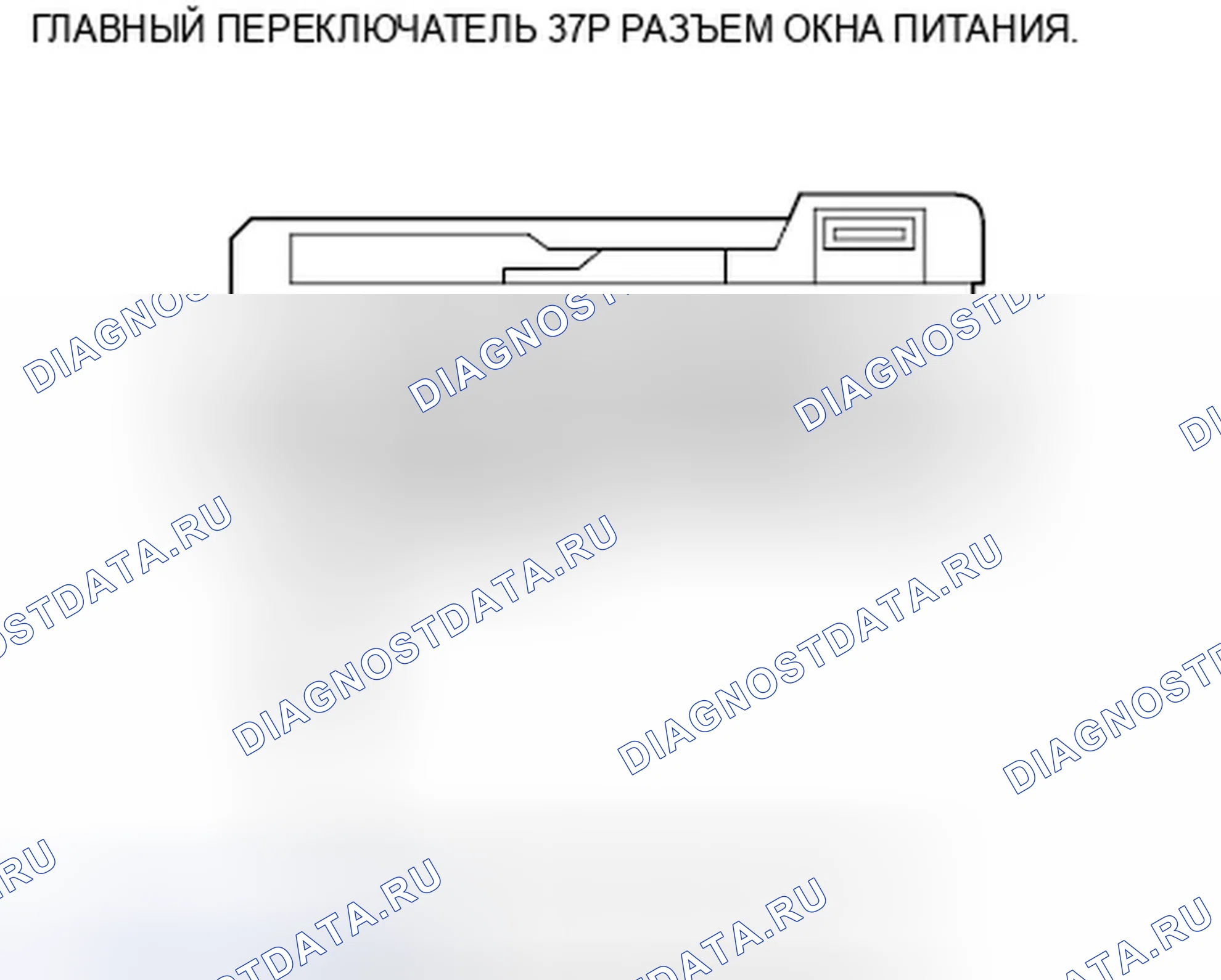 Рис. 248: расшифровка кода ошибки U0199: Потеря связи с блоком управления дверным мультиплексором (DR замок Sw Frame). Honda Accord VIII