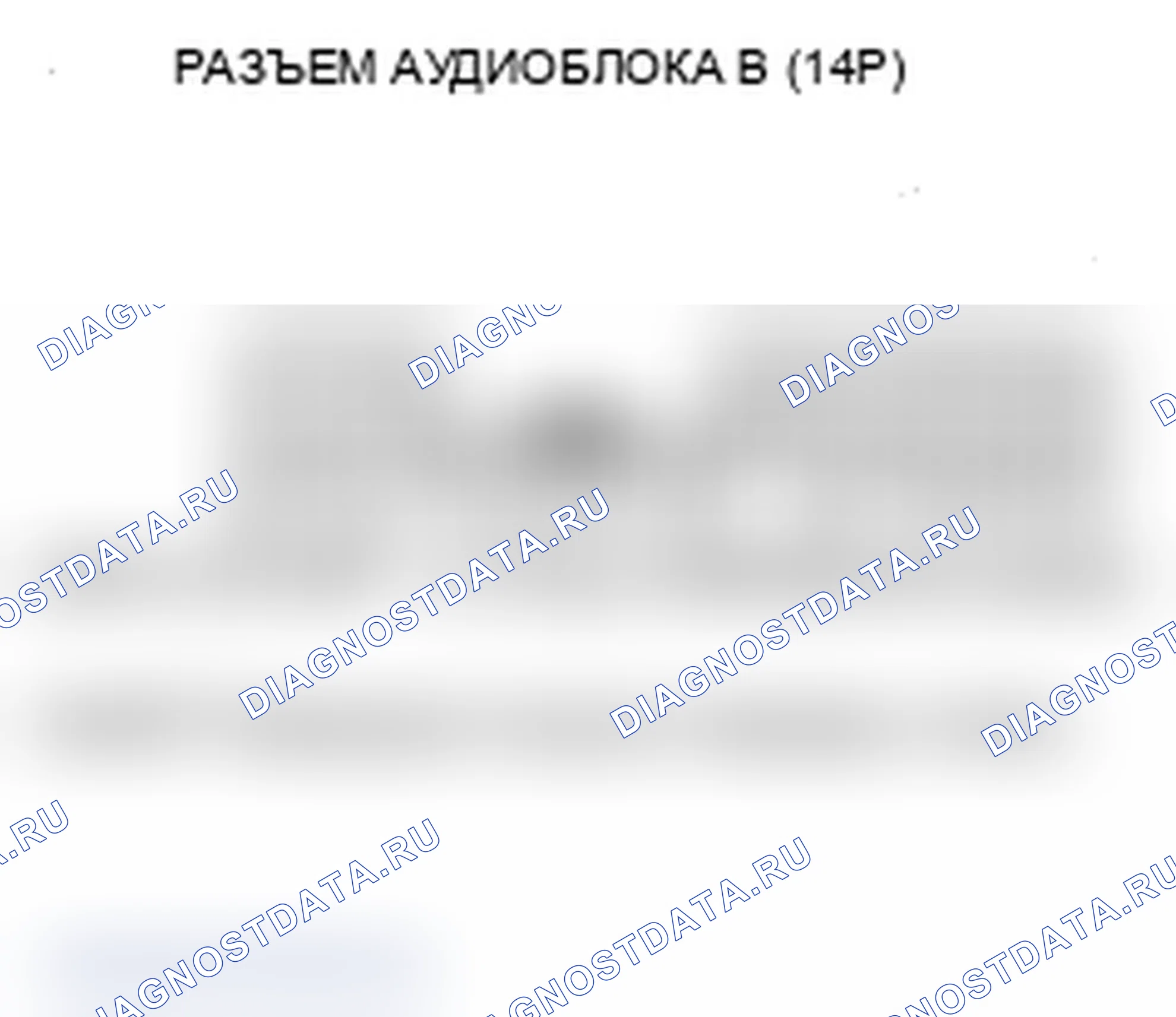 Рис. 110: расшифровка кода ошибки 2605: H/U Diag: Connect. Acura RDX I рестайлинг