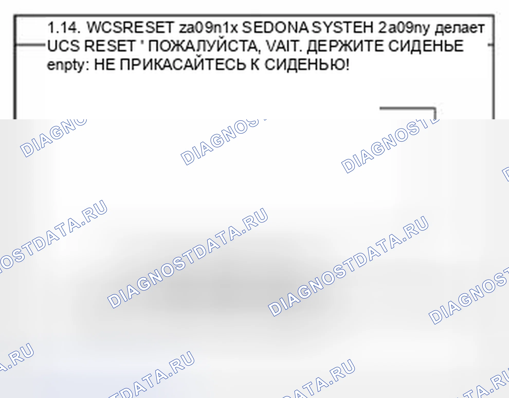 Рис. 182. Kia Sedona II рестайлинг