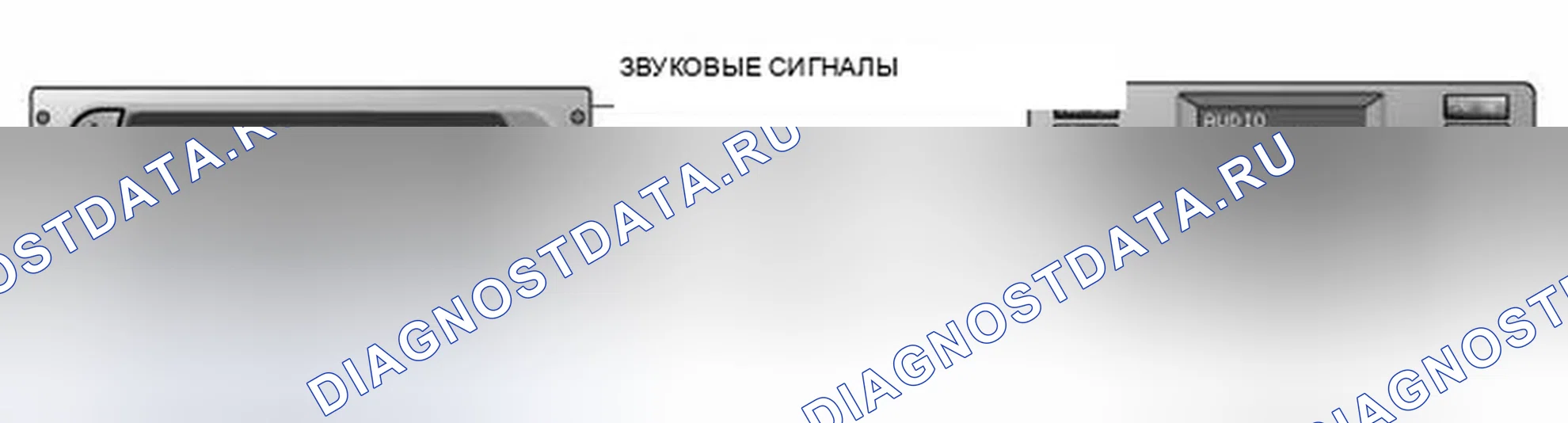 Рис. 14: Идентификация MIR (радионавигация). BMW X5 E53