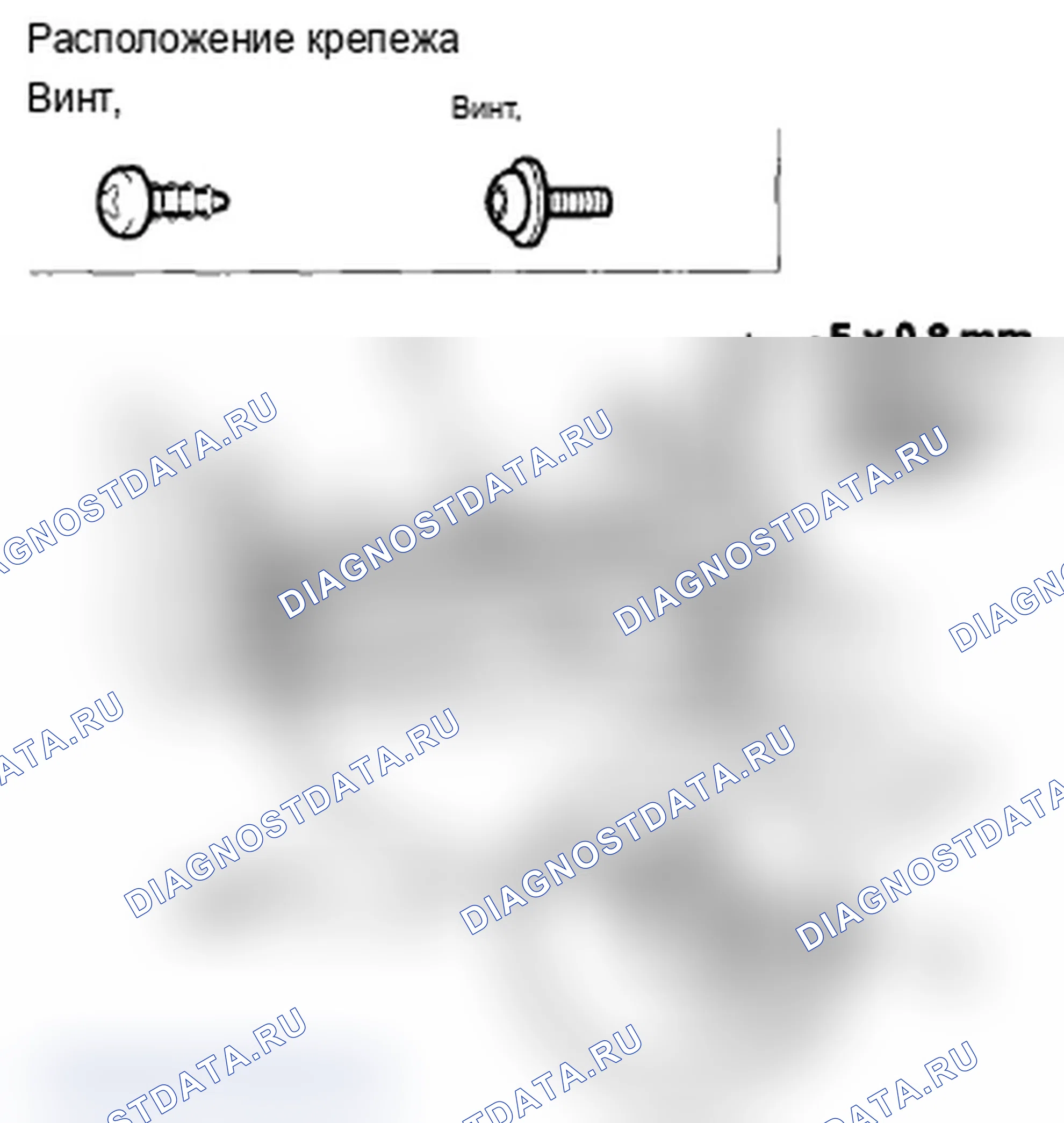 Рис. 4: Замена стекла. Acura TL IV рестайлинг