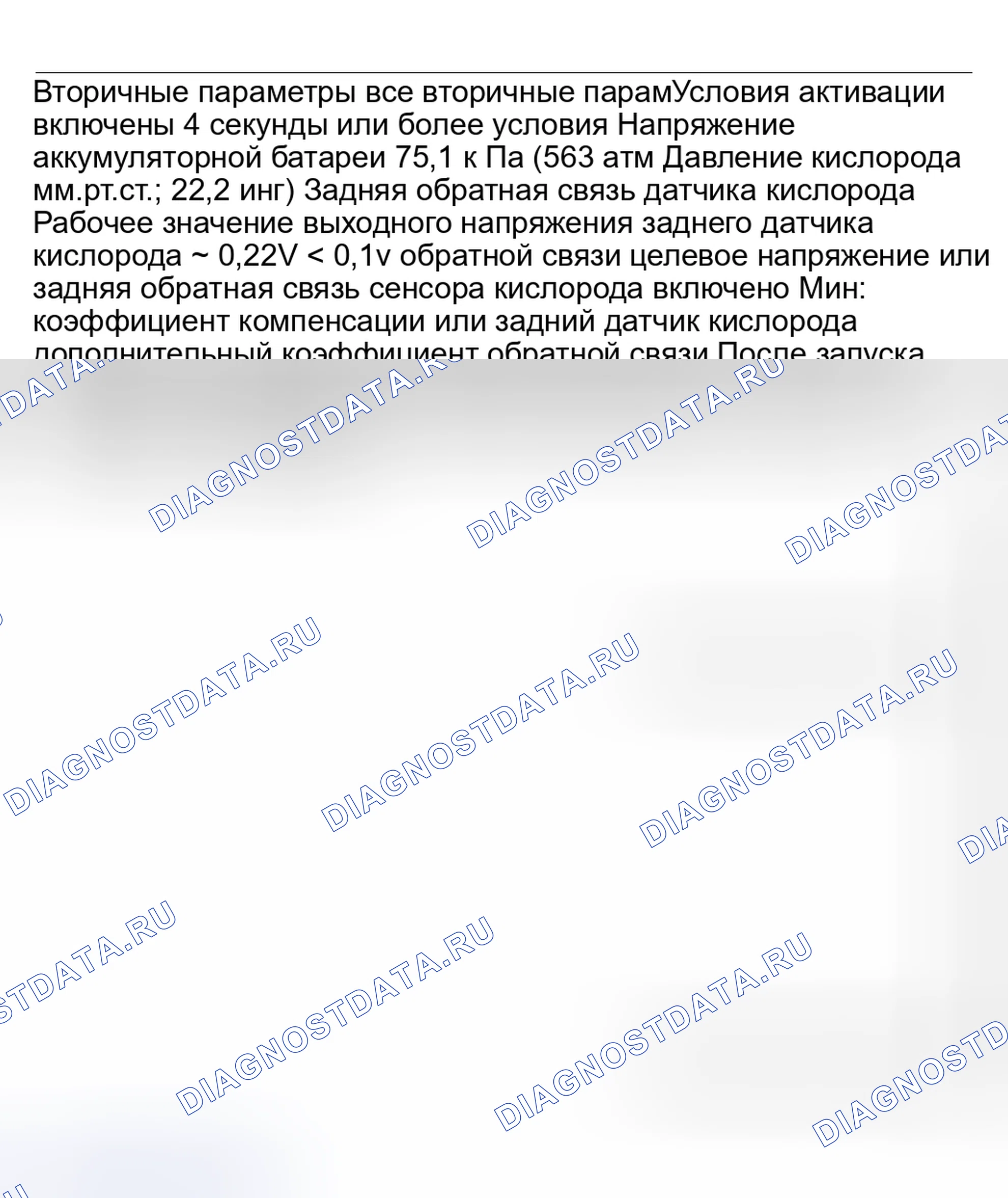 Рис. 2391: УСЛОВИЕ ВКЛЮЧЕНИЯ. Subaru Outback BP