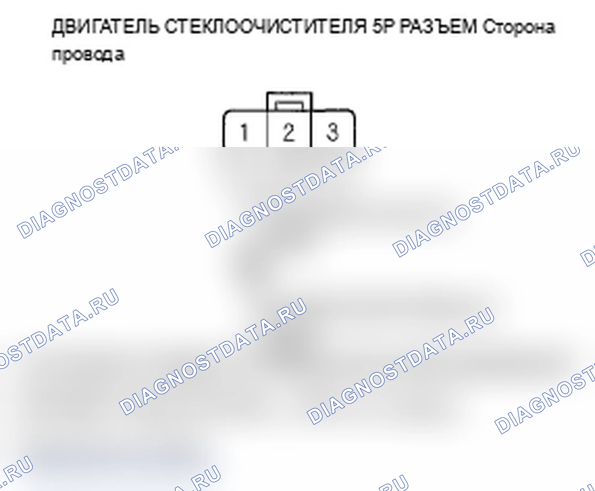 Рис. 9: расшифровка кода ошибки B1077: Неисправность цепи автоматического переключателя стеклоочистителя. Acura MDX II